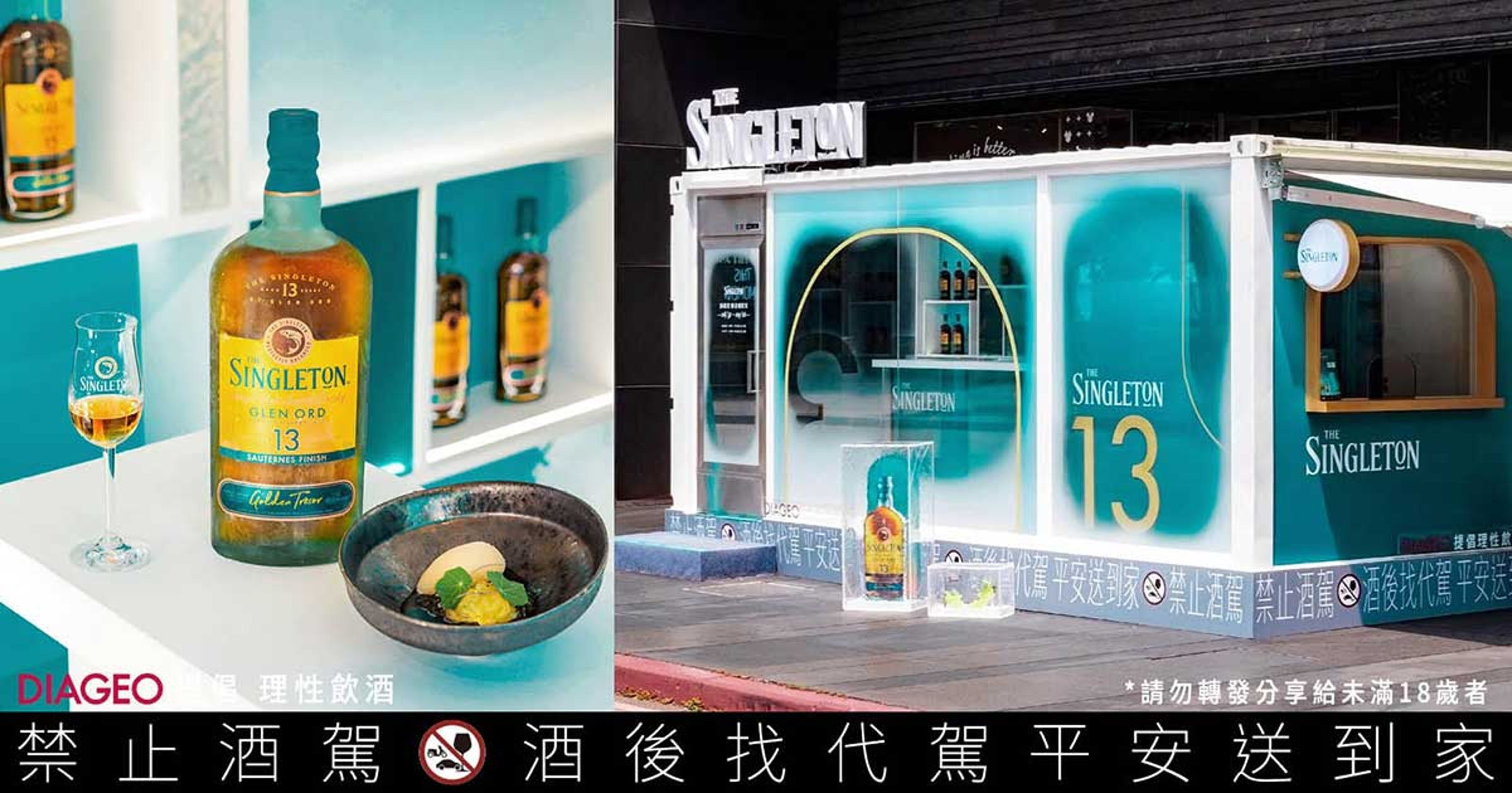 蘇格登隆重推出「醇金凍飲室」，打造沉浸式「新凍」體驗。