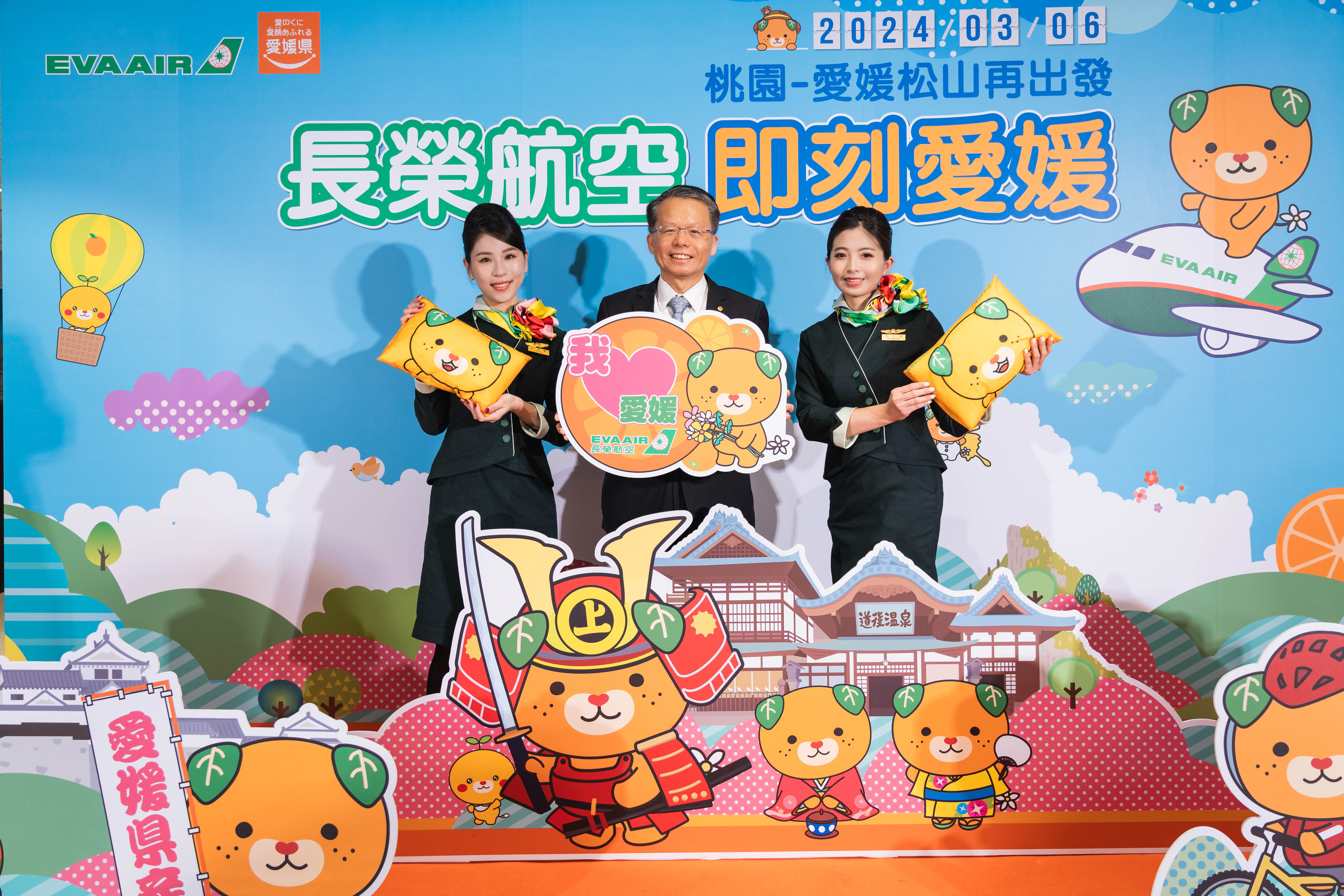 為歡慶桃園-愛媛松山啟航，長榮航空特別將桃園國際機場C6登機門佈置為愛媛縣吉祥物「蜜柑狗狗」主題候機室，並舉辦「長榮航空．即刻愛媛」活動，孫嘉明總經理也在登機門歡迎旅客與「蜜柑狗狗」主題背板合影，並一同搭乘啟航航班前往愛媛松山。