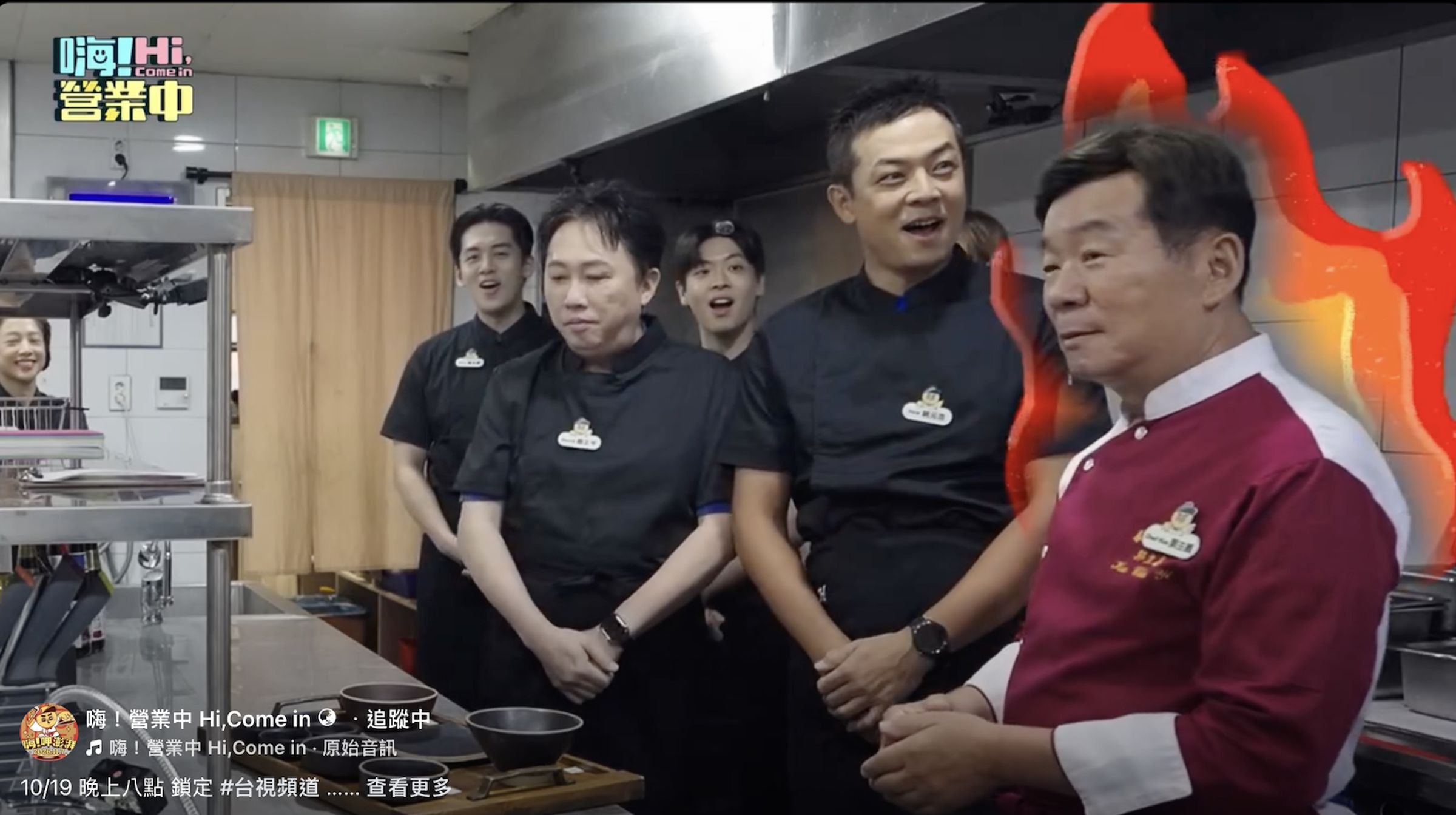 趙正平（左2）火爆嗆名廚「我做二廚時你不知在哪」。(圖／好看娛樂 提供)