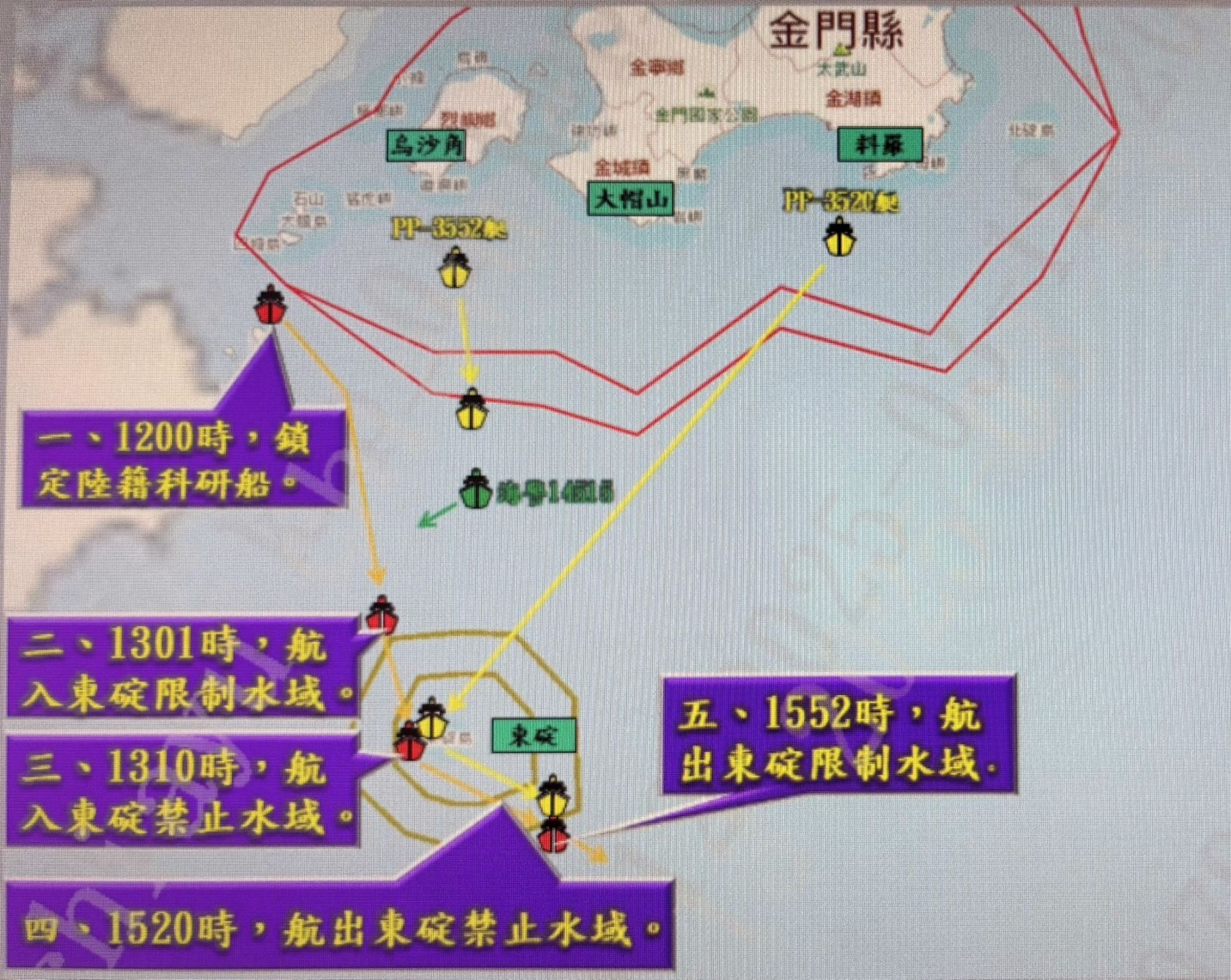 中國「延平2號」公務船昨越界進入我國限制水域，海巡署金馬澎分署發現後，立刻派出2艘巡防艇將其驅離。（海巡署提供）
