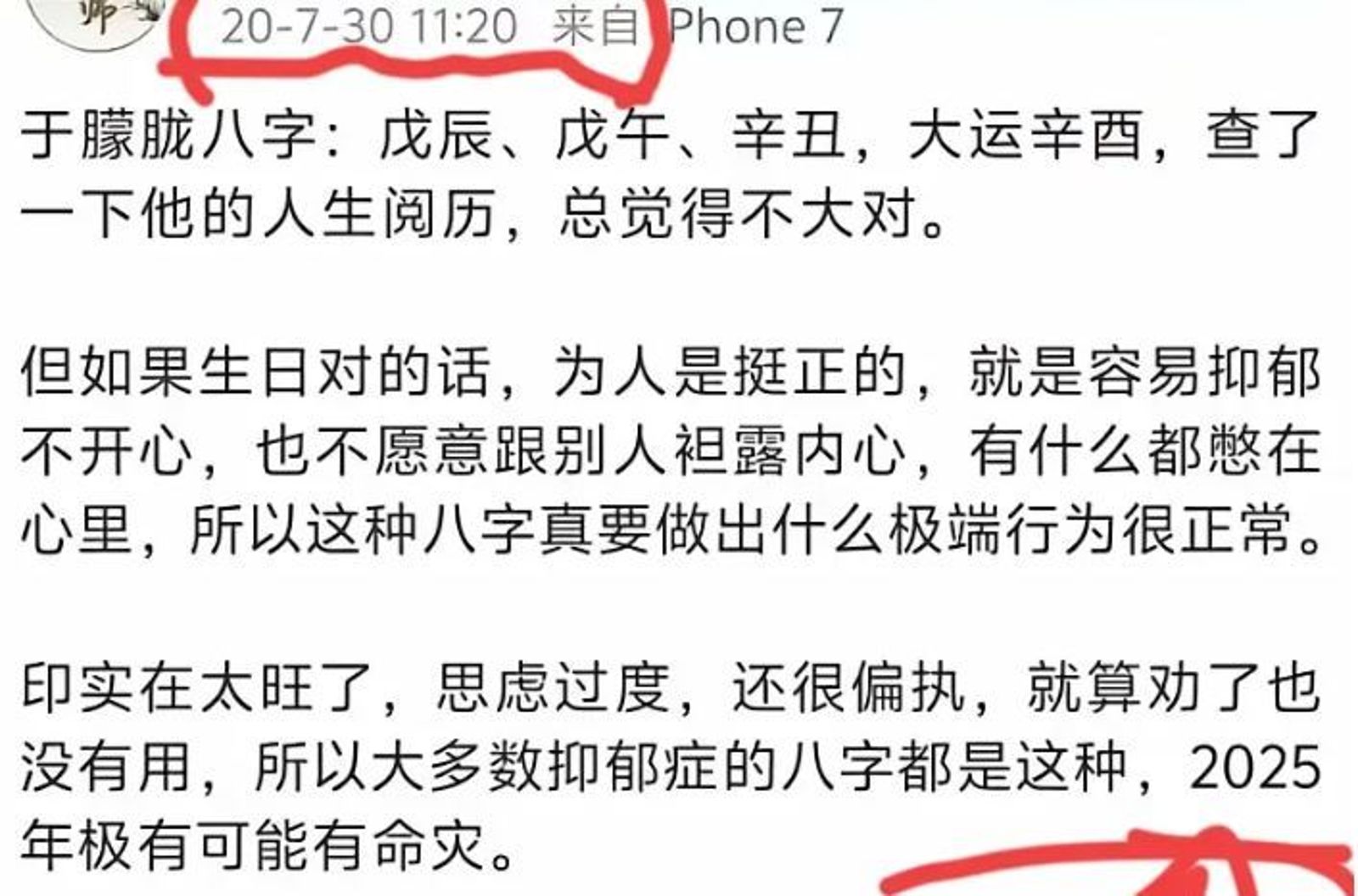 （翻攝自微博）