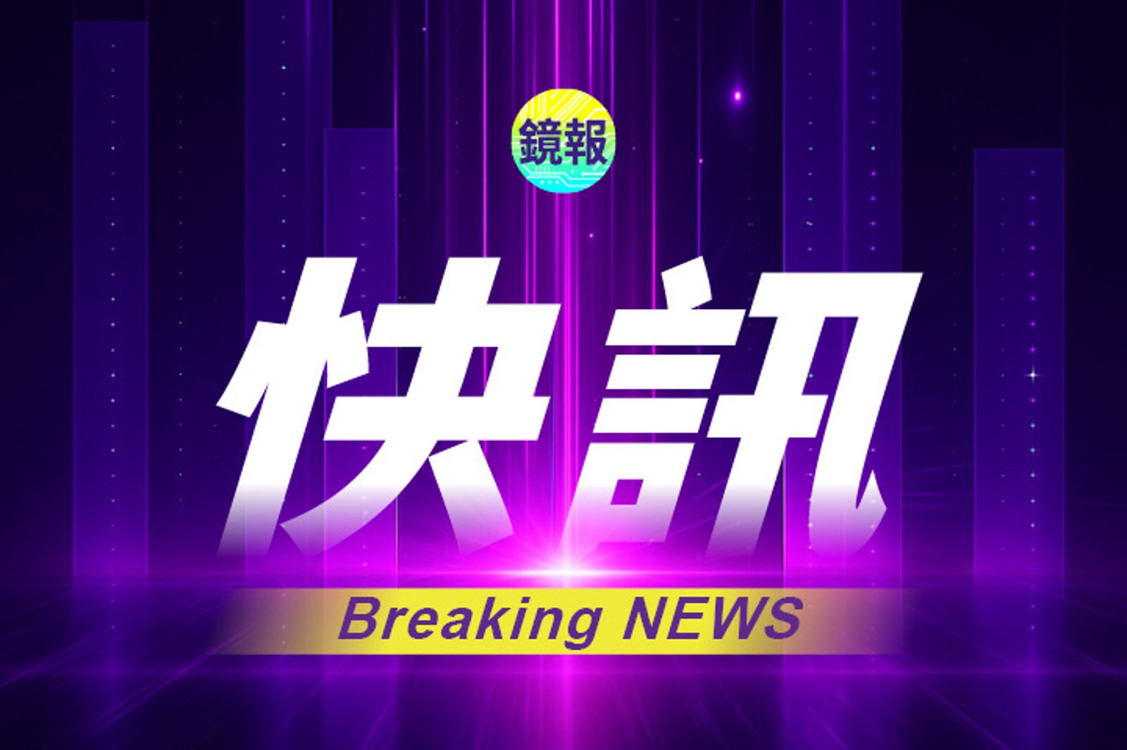 桃園機場驚傳槍響。