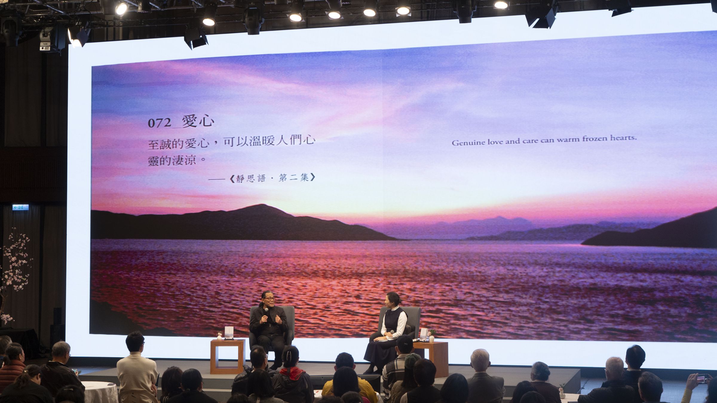工作之餘用傻瓜相機隨手拍的照片，由靜思書軒結合證嚴法師的靜思語出版新書《愛，最好的祝福》，李屏賓亦感到特別大的榮譽。（大愛電視提供）