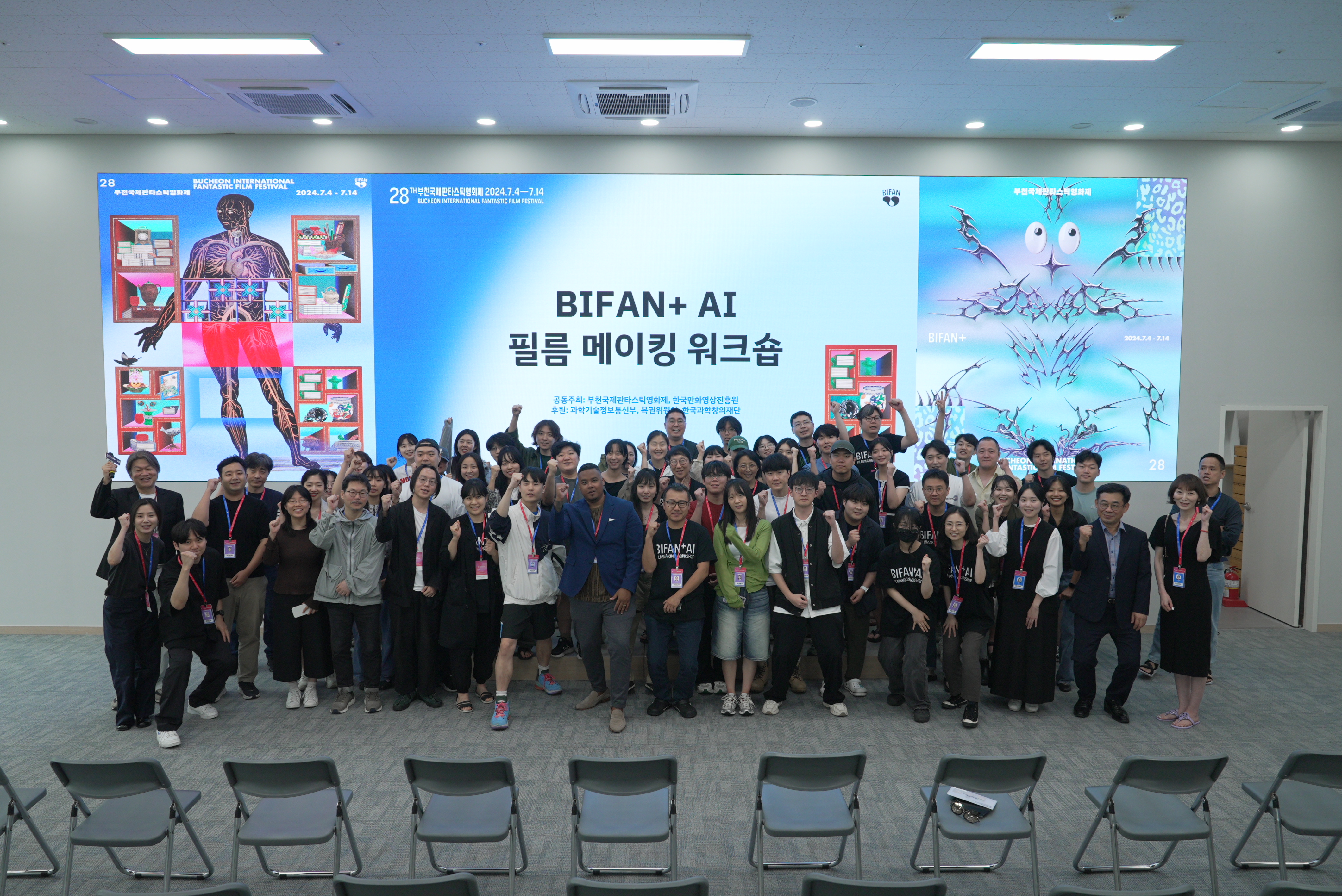 富川影展舉辦AI工作枋,不同年齡層與背景的60名學員齊聚一堂研究如何用AI來拍電影。(BIFAN提供)