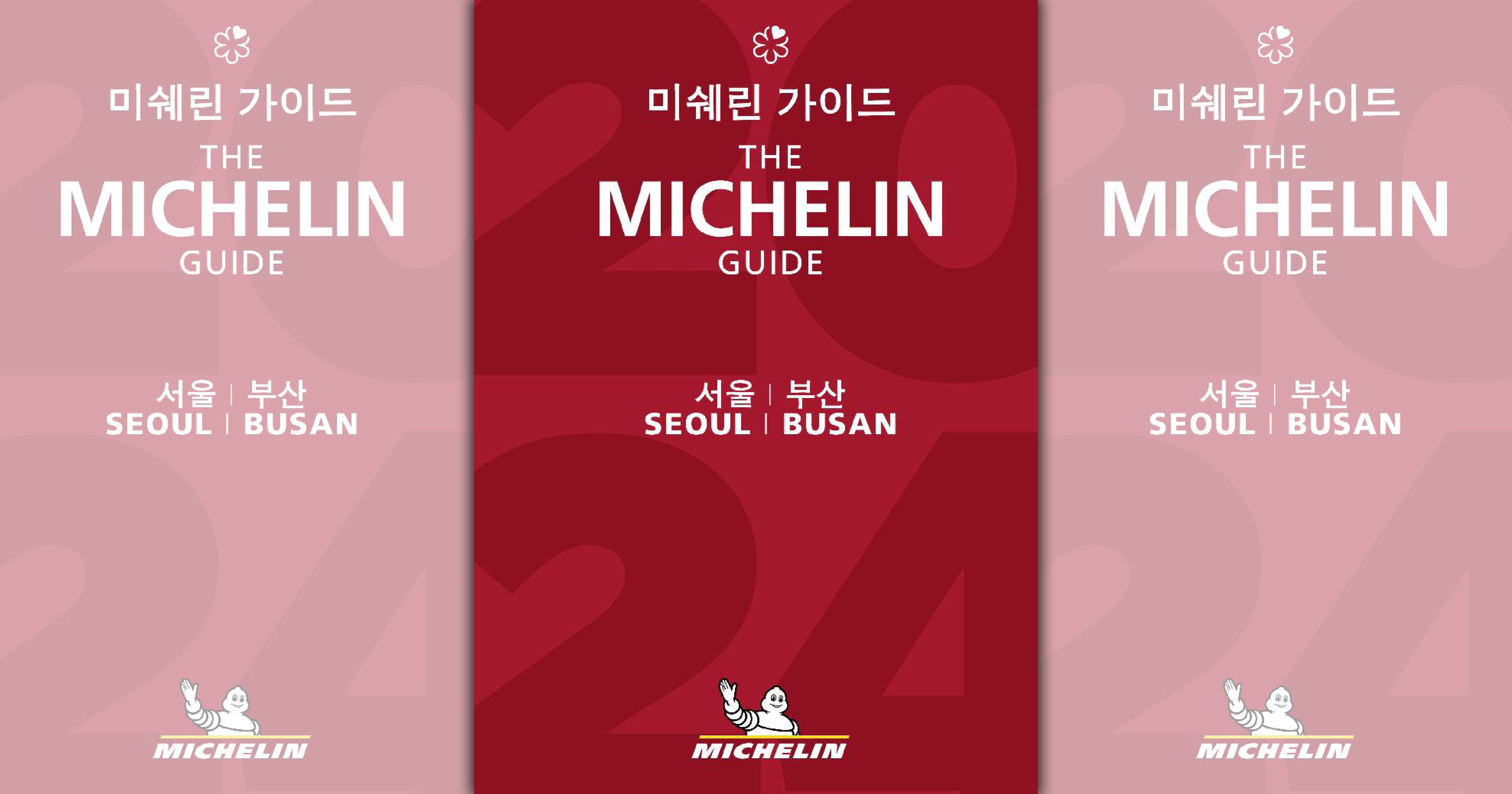 《米其林指南首爾與釜山2025》日前公布完整入選名單，可作為去韓國尋食的參考。