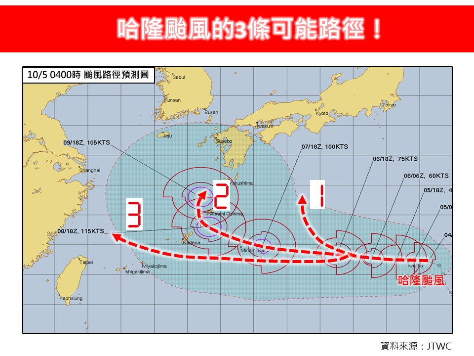 哈隆颱風的3條可能路徑。（翻攝自臉書@林老師氣象站）