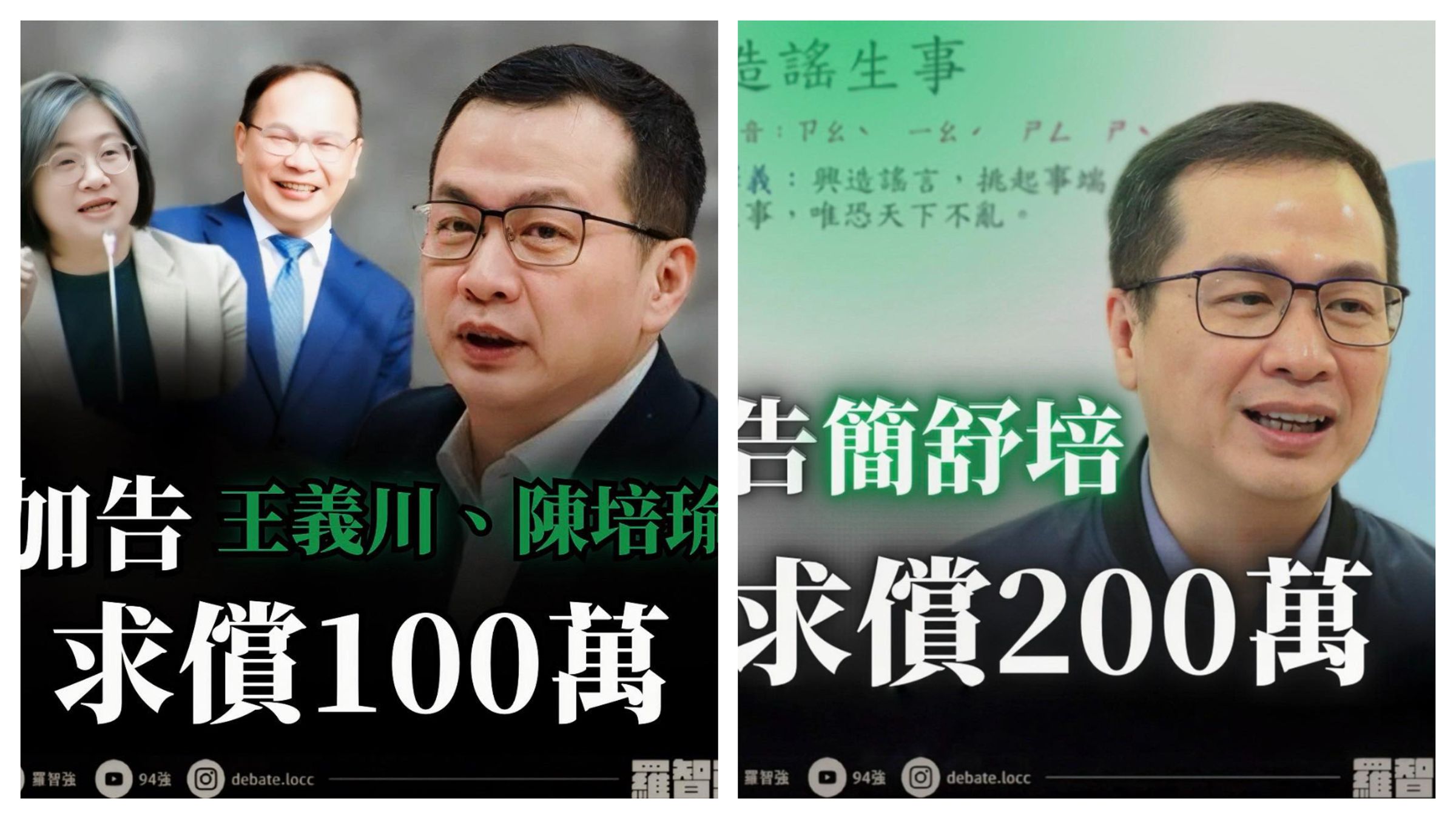 羅智強6月多次宣布要提告並求償。（翻攝自臉書@羅智強）
