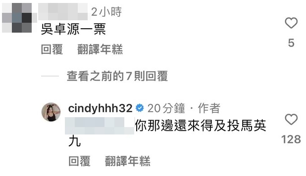 Cindy與網友們唇槍舌劍。(翻攝自Cindy IG)