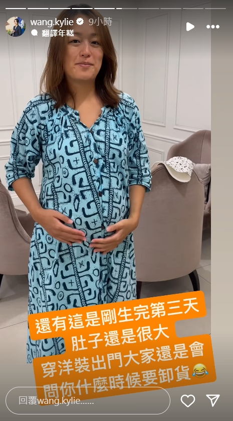 凱莉曝光她生完第三天後的真實體態。（翻攝自wang.kylie IG）