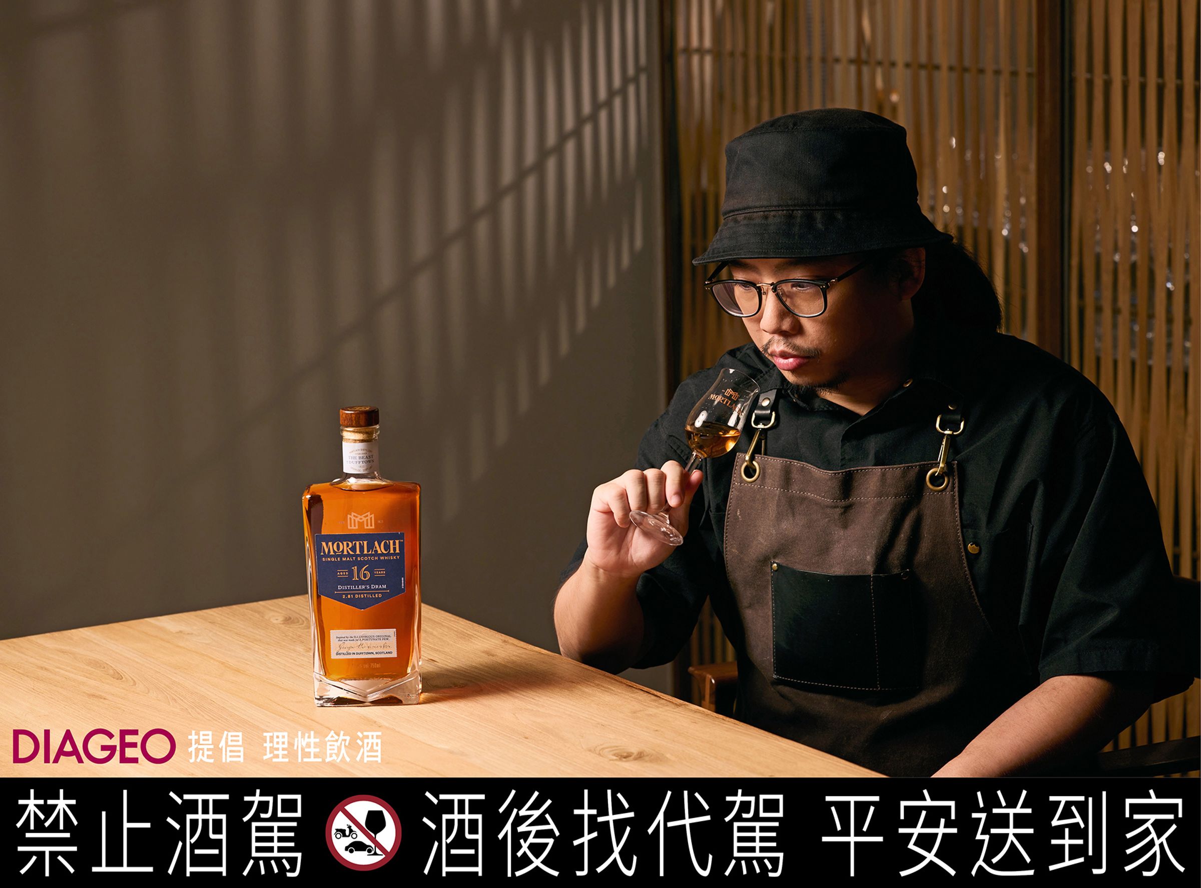 慕赫16年在承襲聞名世界的「2.81蒸餾工藝」的風味密碼中,透過100%頂尖雪莉桶熟成,交織出雪莉的最完美型態。