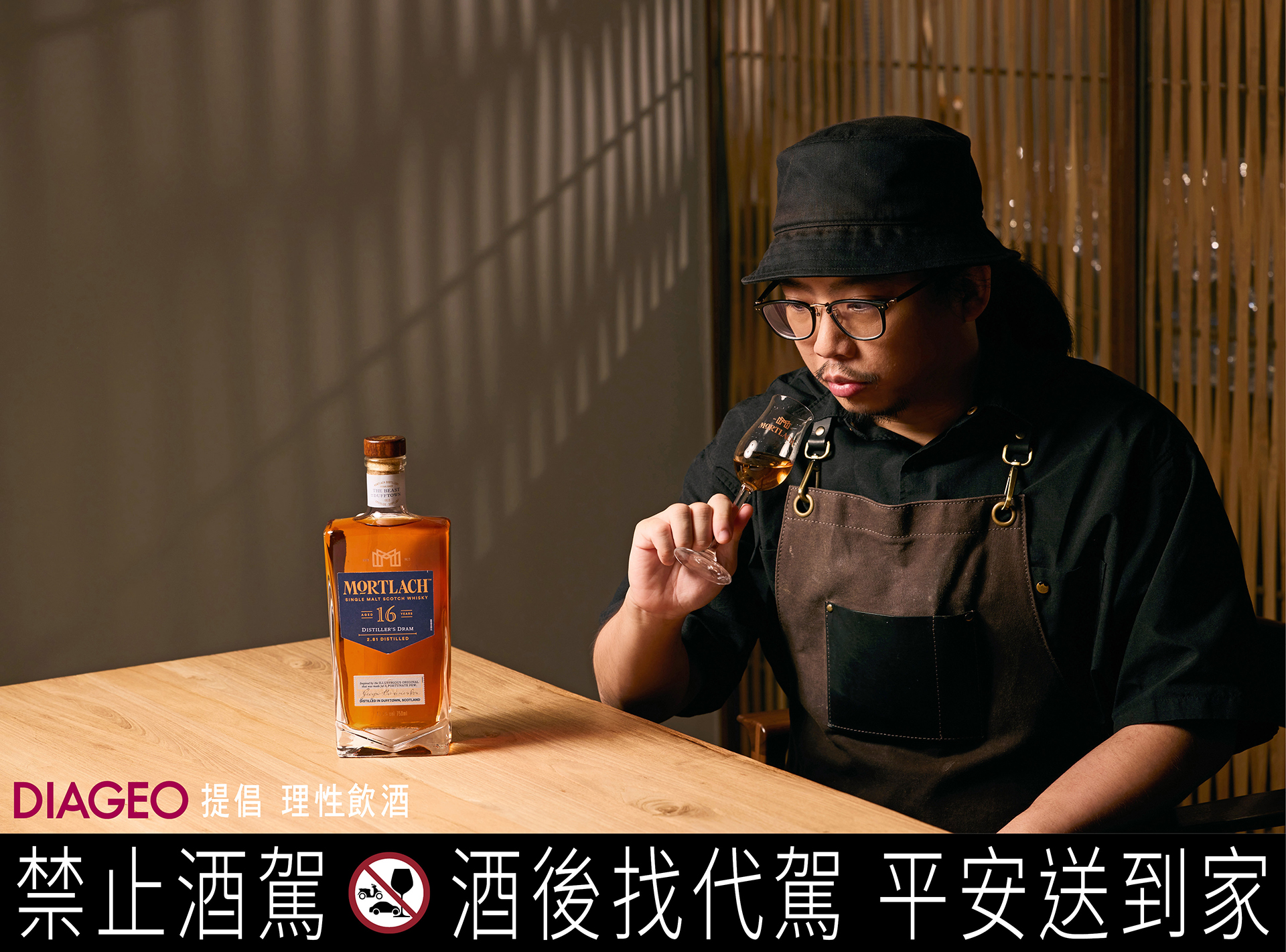慕赫16年在承襲聞名世界的「2.81蒸餾工藝」的風味密碼中，透過100%頂尖雪莉桶熟成，交織出雪莉的最完美型態。