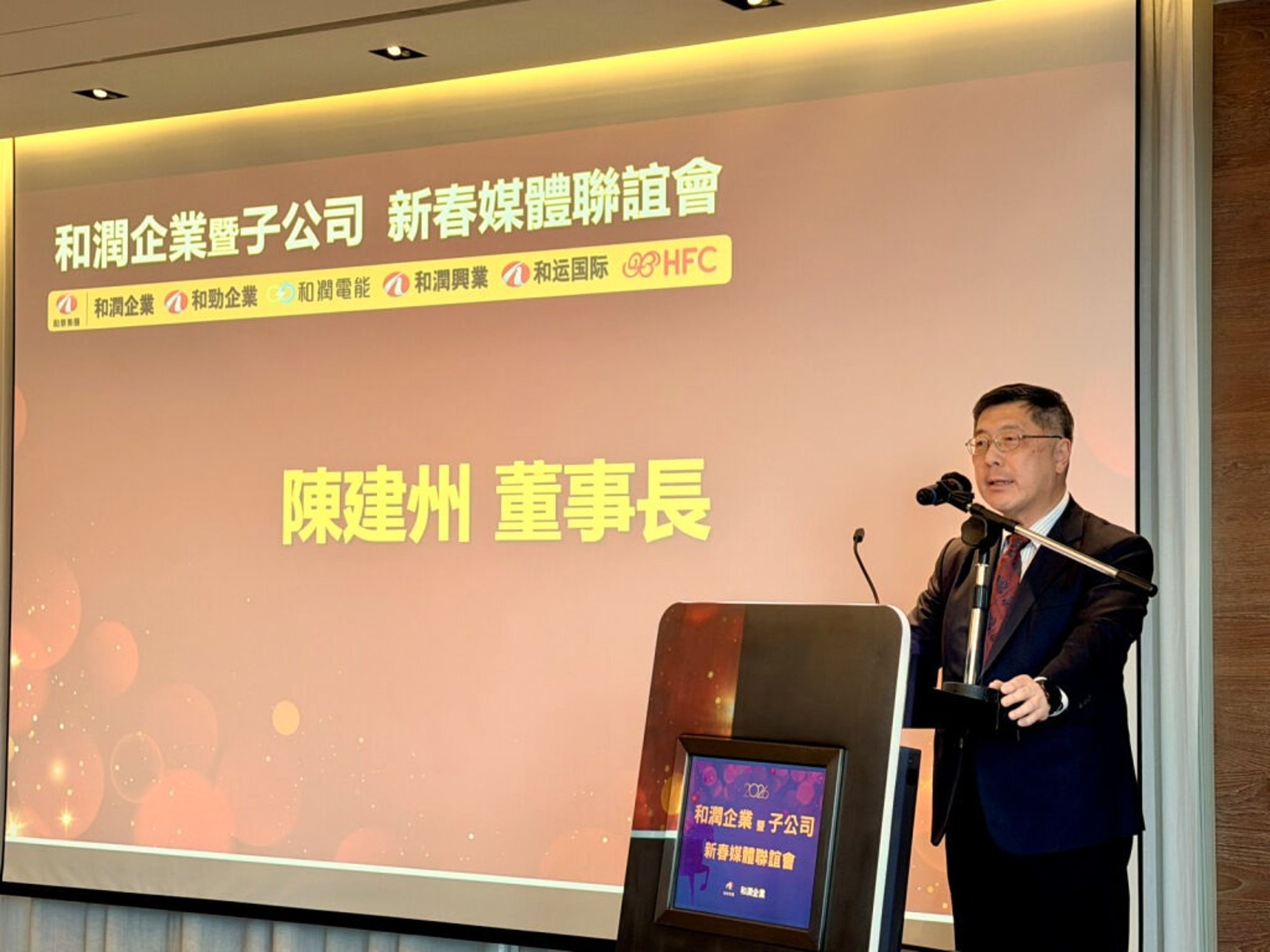 國內汽車金融龍頭和潤企業9日舉辦媒體春酒,同時發表2026年度營運展望。(和潤提供)
