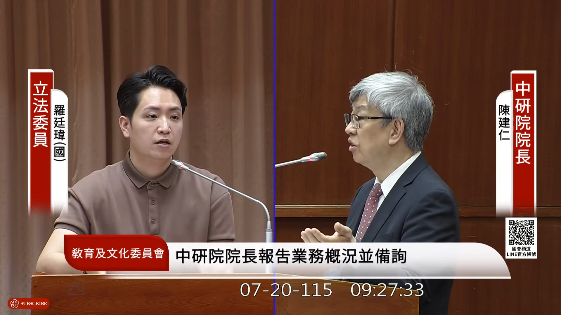 羅廷瑋追問對於致癌油源頭的看法，陳建仁以台中西布特羅事件強調溯源需要時間。（翻攝自國會頻道）