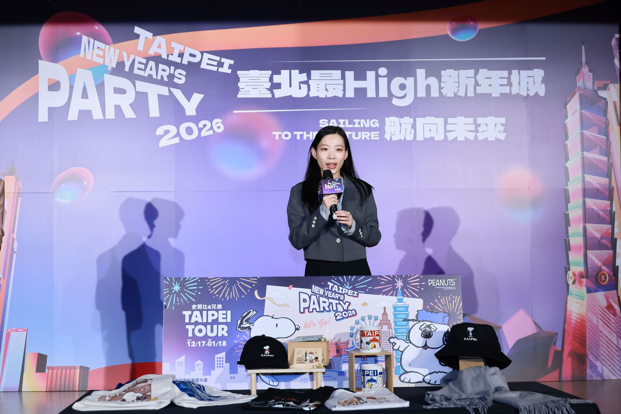 觀光傳播局局長余祥在記者會上表示，跨年限定史努比周邊商品，即日起至明（2026）年1月18日，於信義區香堤大道史努比快閃店販售。