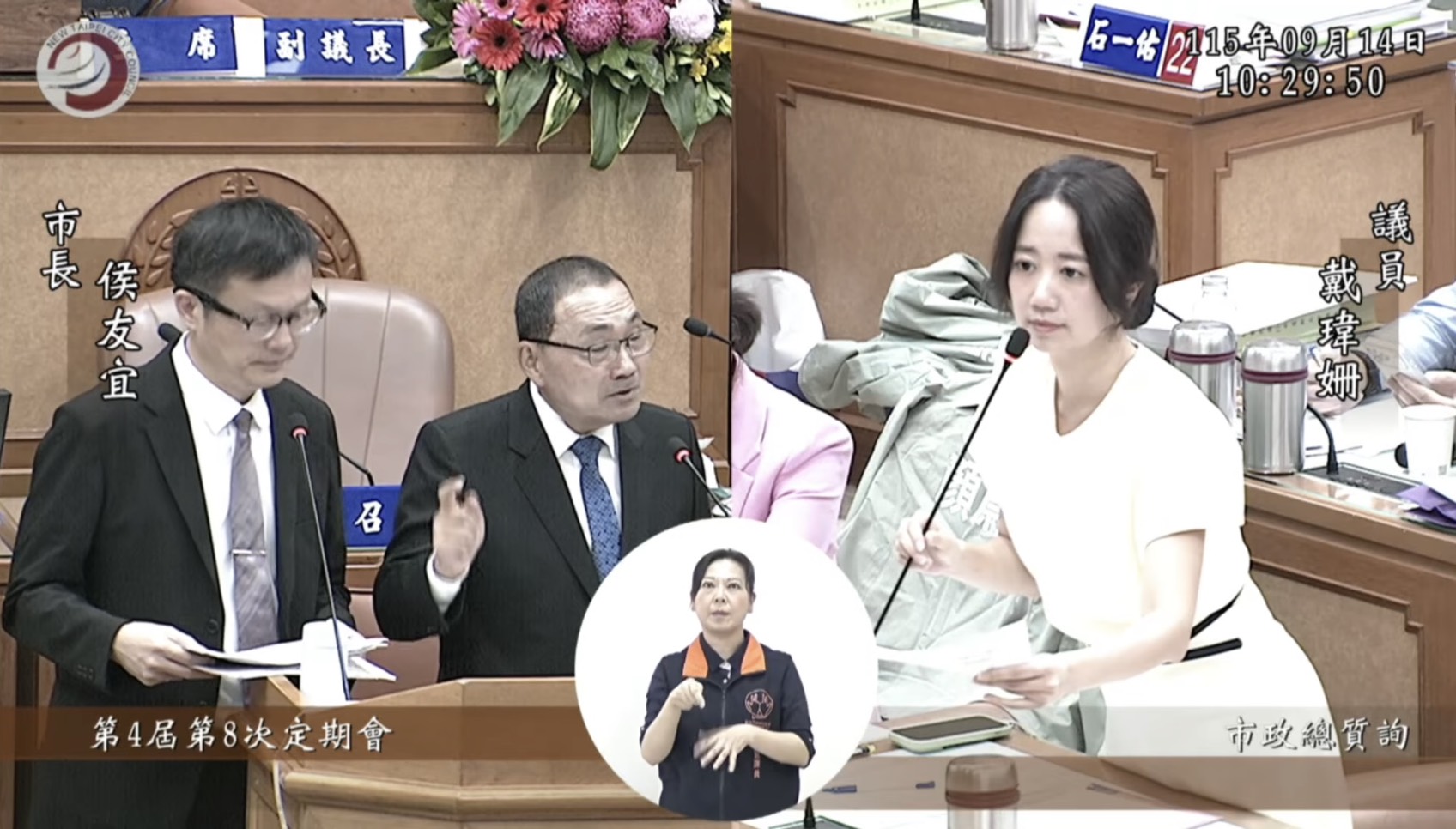 針對營養午餐被家長批評預算變高卻變難吃,戴瑋姍要求新北市府務必精進點餐品質與服務配套。(翻攝新北市議會官網)