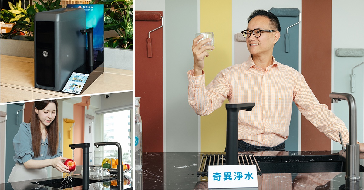 隨著全球飲水科技的快速發展,叡亞環保引進美國品牌奇異淨水,為台灣的飲水習慣開啟嶄新篇章。