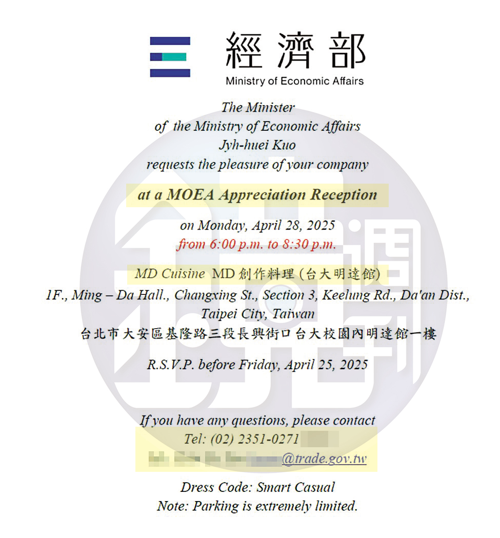 郭智輝以經濟部名義發邀請函宴請AIT，不僅留下國貿署人員的電話及電子信箱作為聯繫窗口，並註明是「MOEA Appreciation Reception」（經濟部感恩酒會）。（讀者提供）