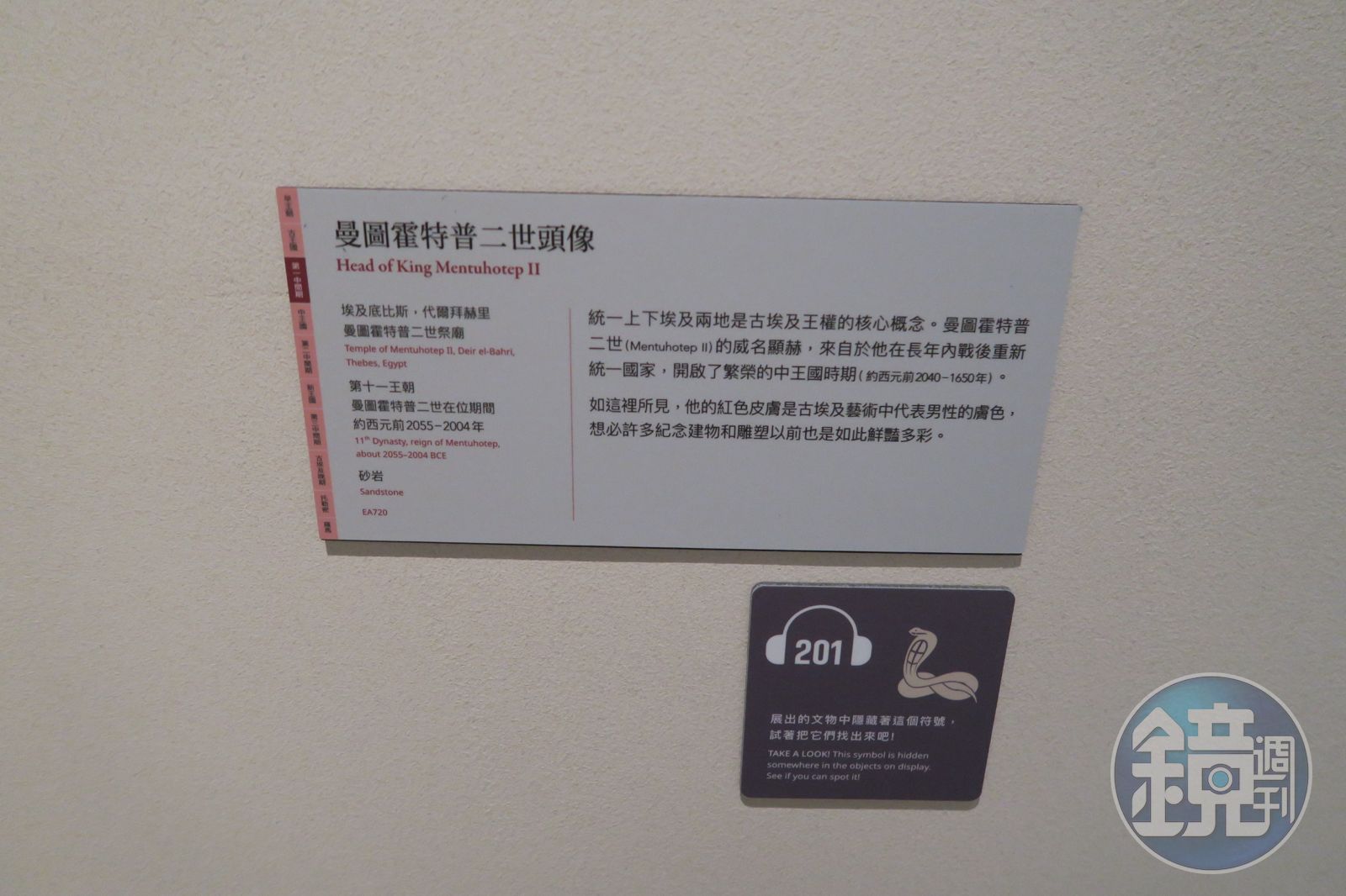 奇美博物館的導覽內容都經過特別設計，除了講述與文物相關的故事，還會提示參觀者在現場尋找一些特定圖樣，增加對古埃及文明的理解