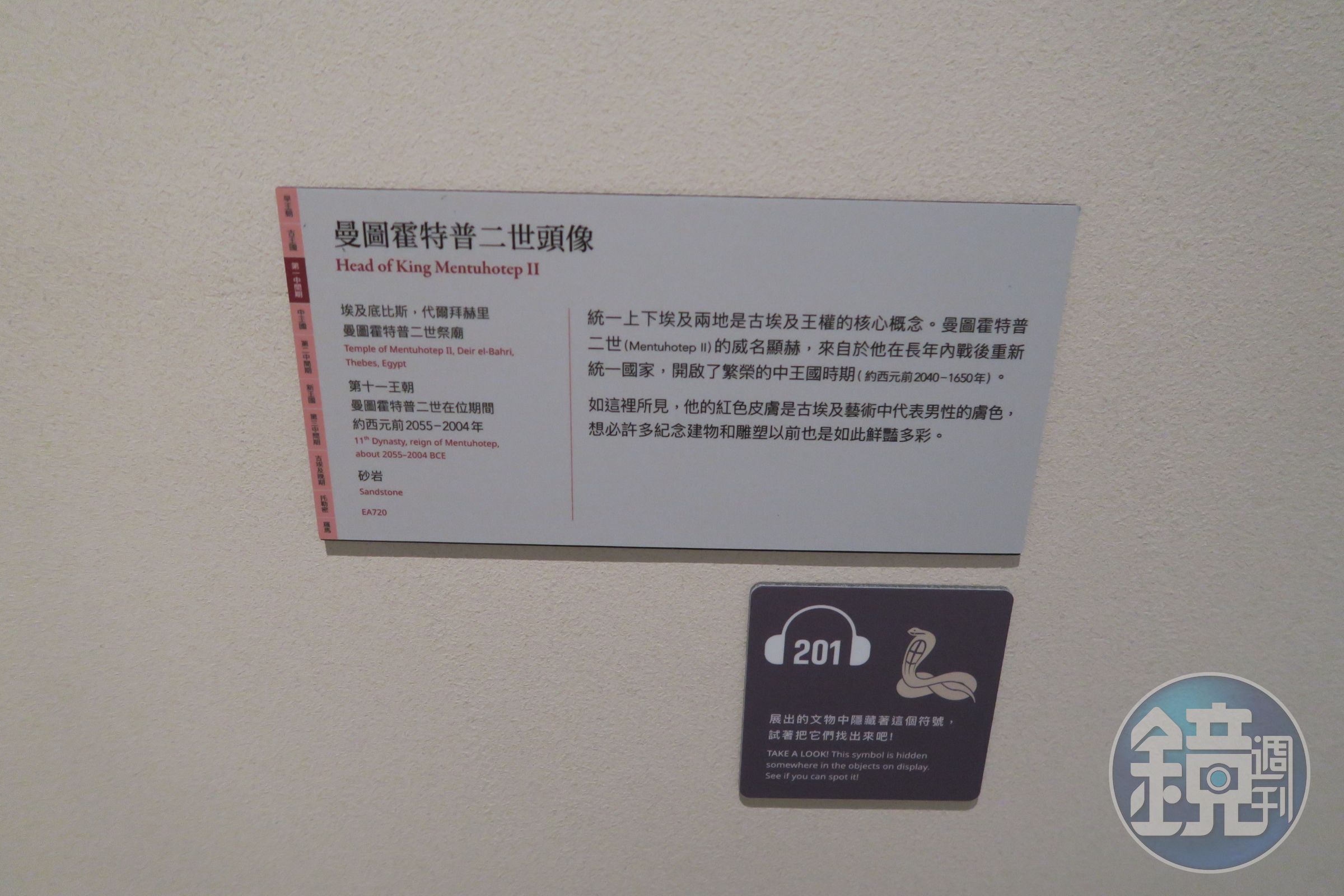 奇美博物館的導覽內容都經過特別設計,除了講述與文物相關的故事,還會提示參觀者在現場尋找一些特定圖樣,增加對古埃及文明的理解。