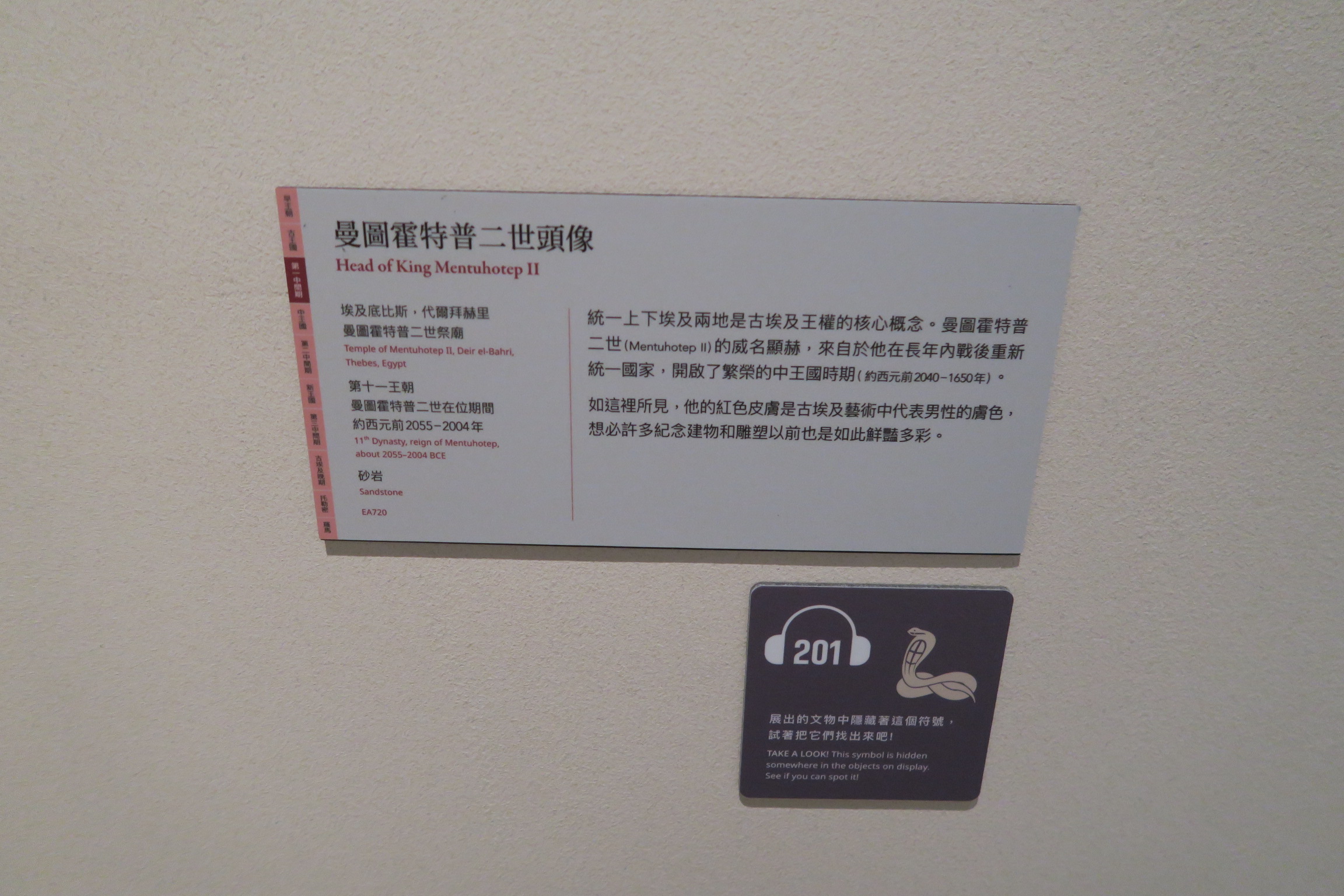奇美博物館的導覽內容都經過特別設計，除了講述與文物相關的故事，還會提示參觀者在現場尋找一些特定圖樣，增加對古埃及文明的理解。