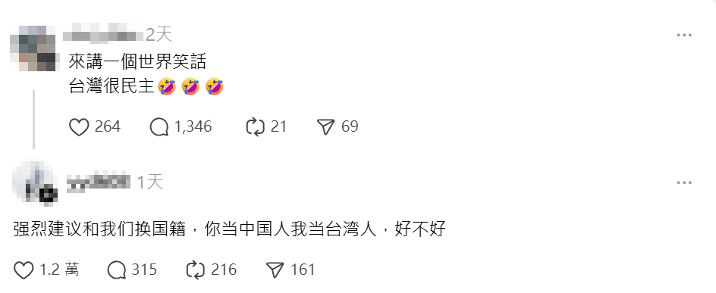 中國網友留言「強烈建議跟我們換國籍，好不好」。（翻攝內政部臉書）