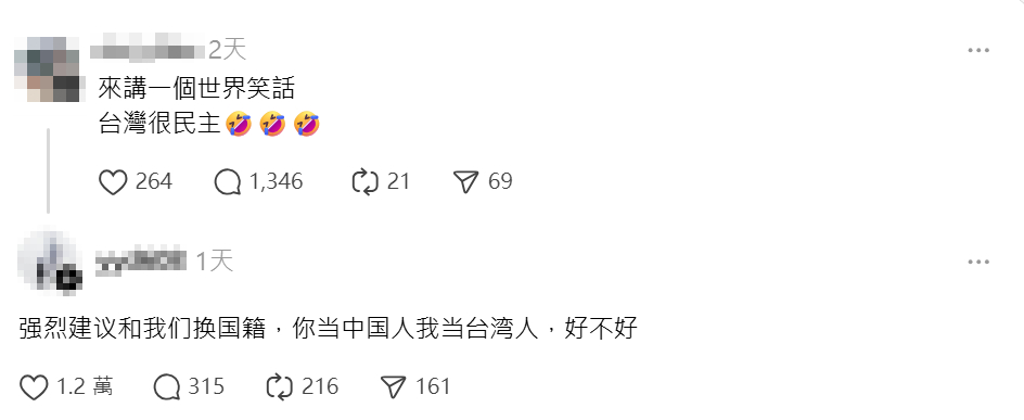 中國網友留言「強烈建議跟我們換國籍，好不好」。（翻攝內政部臉書）