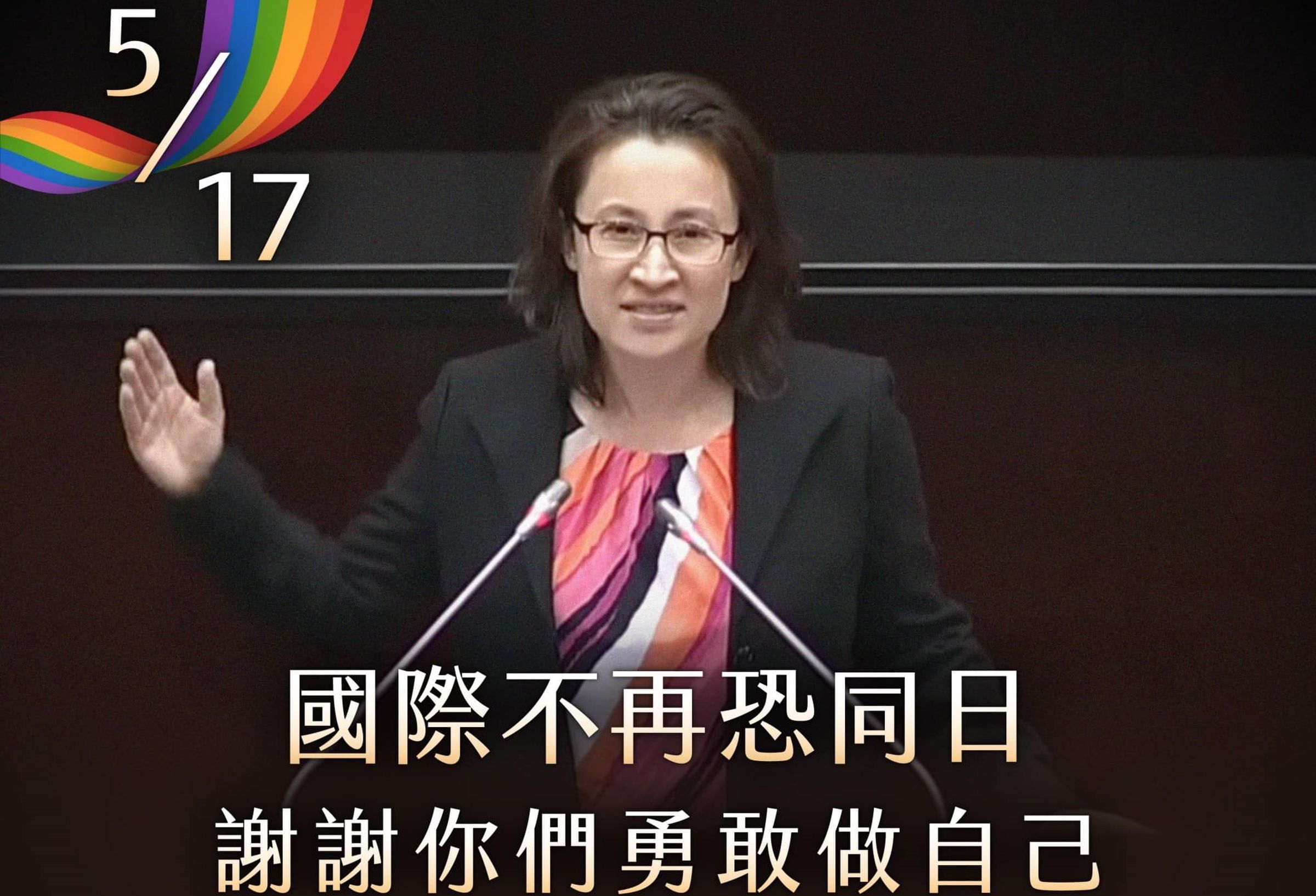 蕭美琴感謝所有勇敢做自己的孩子們。（翻攝自蕭美琴臉書）