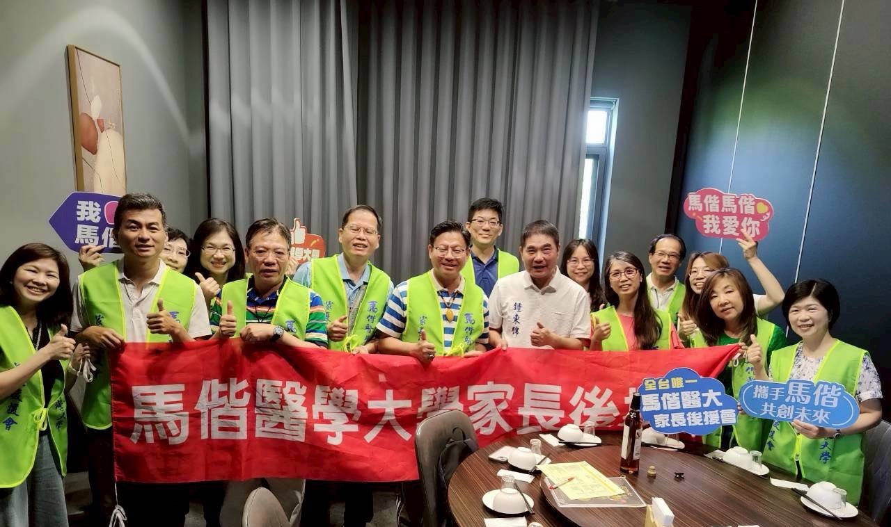 苗栗縣長鍾東錦出席馬偕醫大家長後援會活動，並邀請馬偕醫大赴苗栗設立長照養生村構想。（馬偕醫大家長後援會提供）