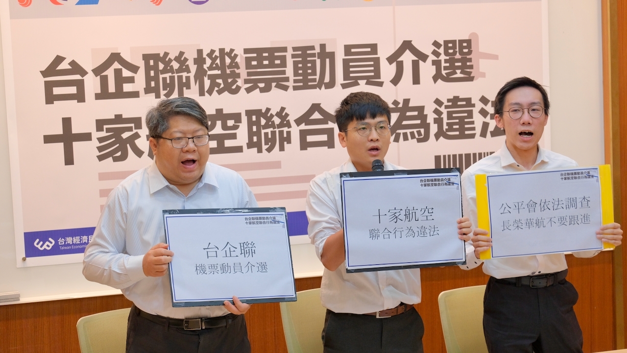 台灣經濟民主連合（經民連）召開記者會，揭露在台企聯的策動下，有十家中國航空公司祭出優惠價助台商投票，名符其實介選。（經民連提供）