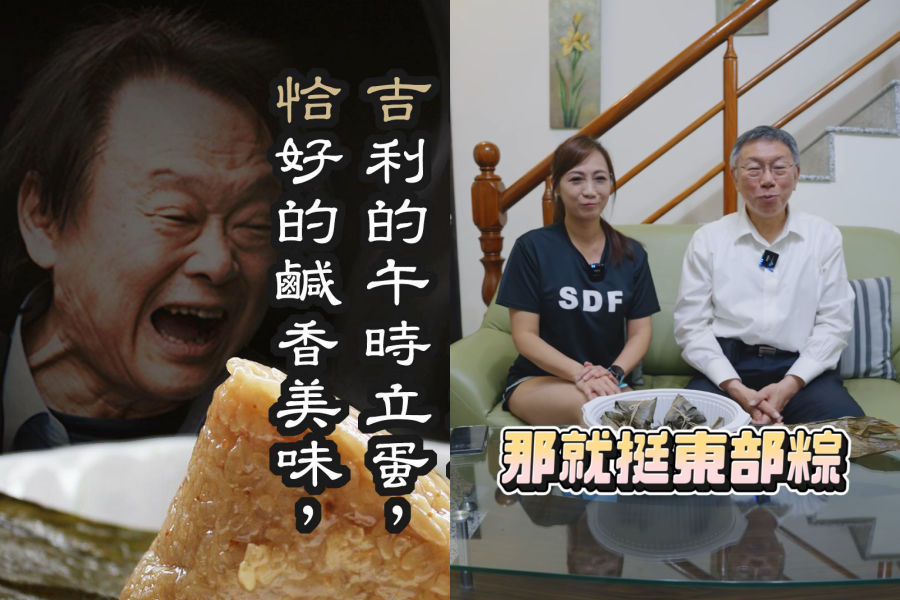 今適逢端午節，立委王世堅（左）與民眾黨主席柯文哲（右）都發文送上祝福。（翻攝自王世堅、柯文哲臉書）