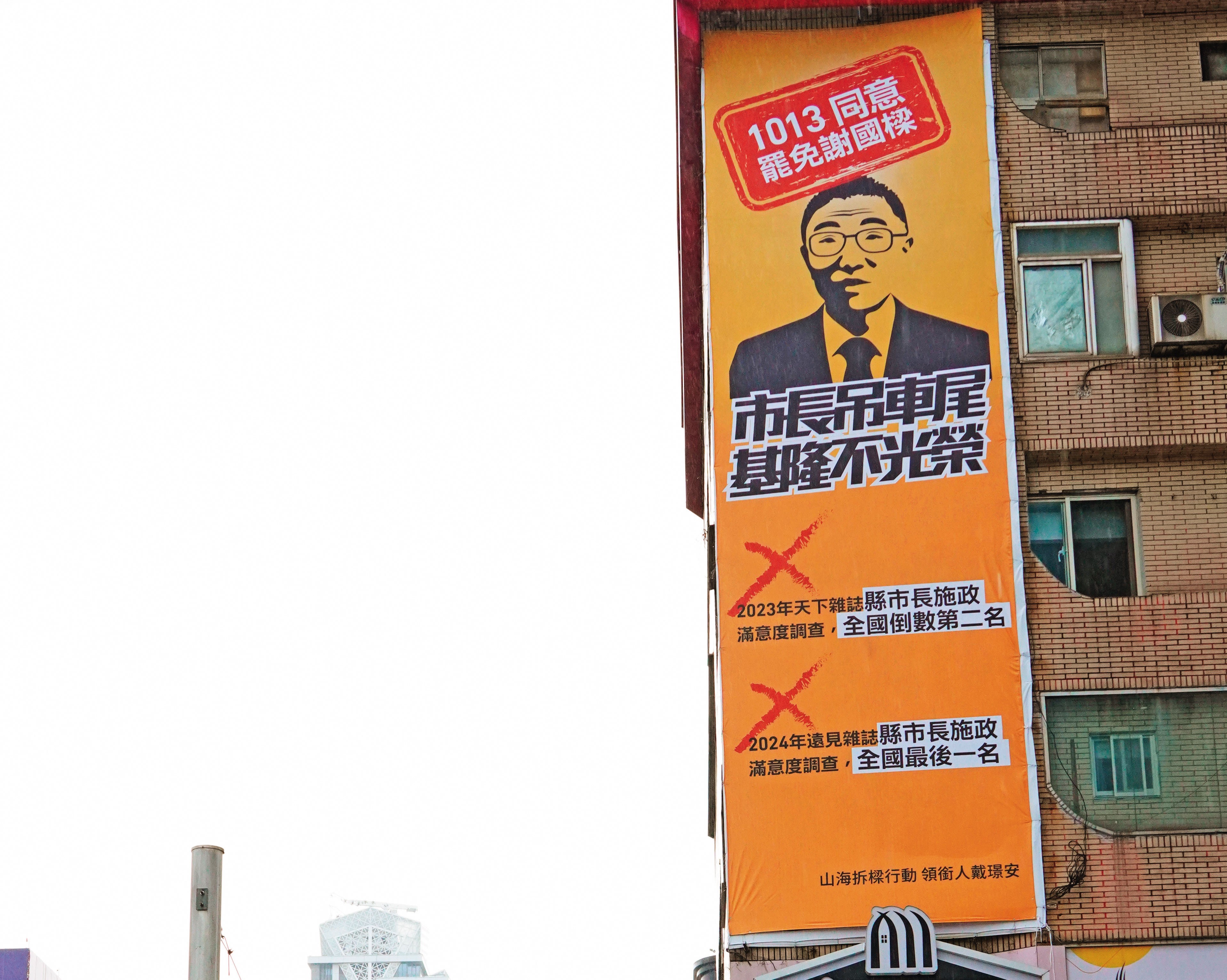 罷免團體在基隆商借看板困難，改到台北市的通勤族必經轉運點掛看板。