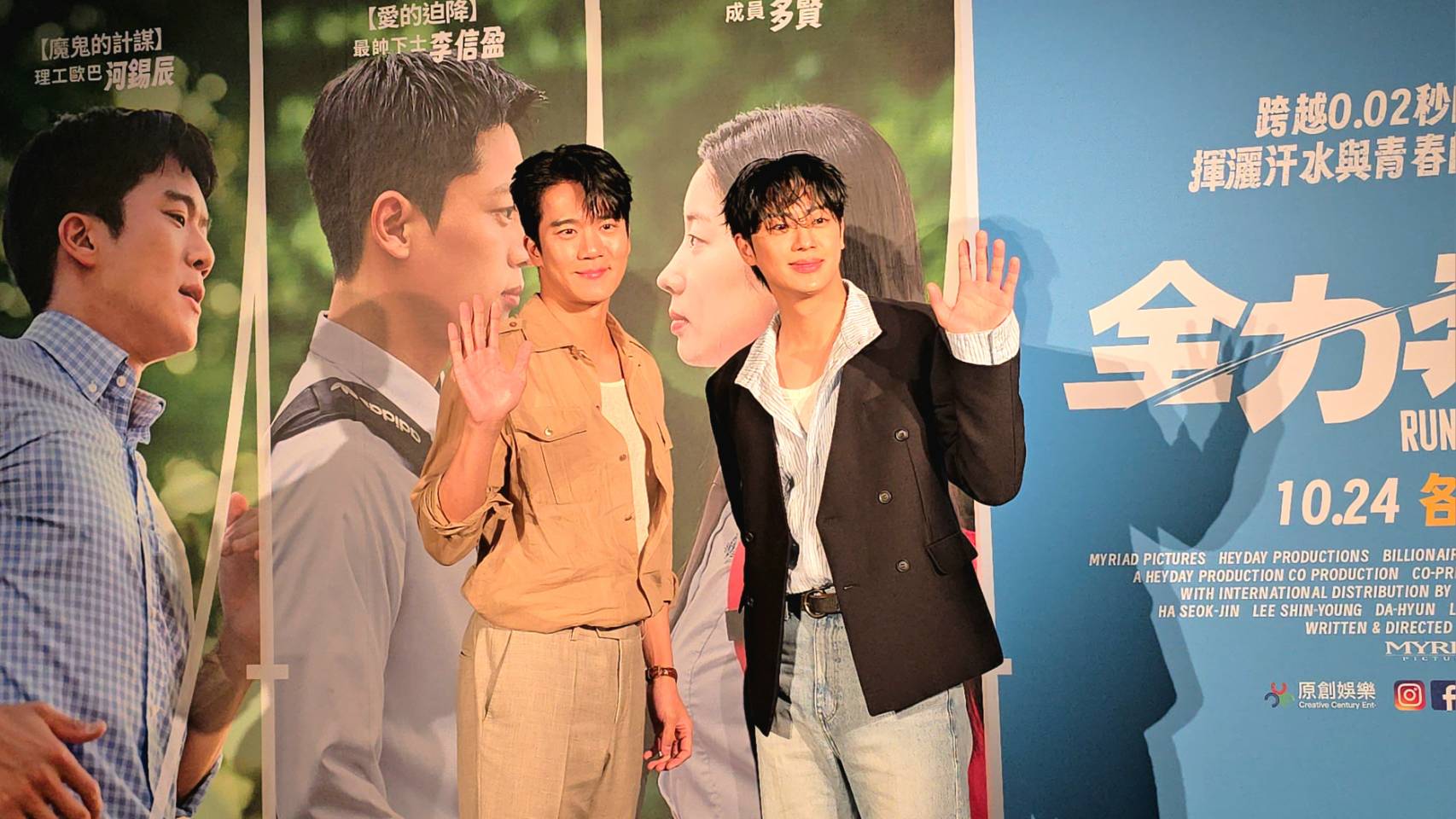 河錫辰與李信盈為電影《全力奔跑》來台宣傳。