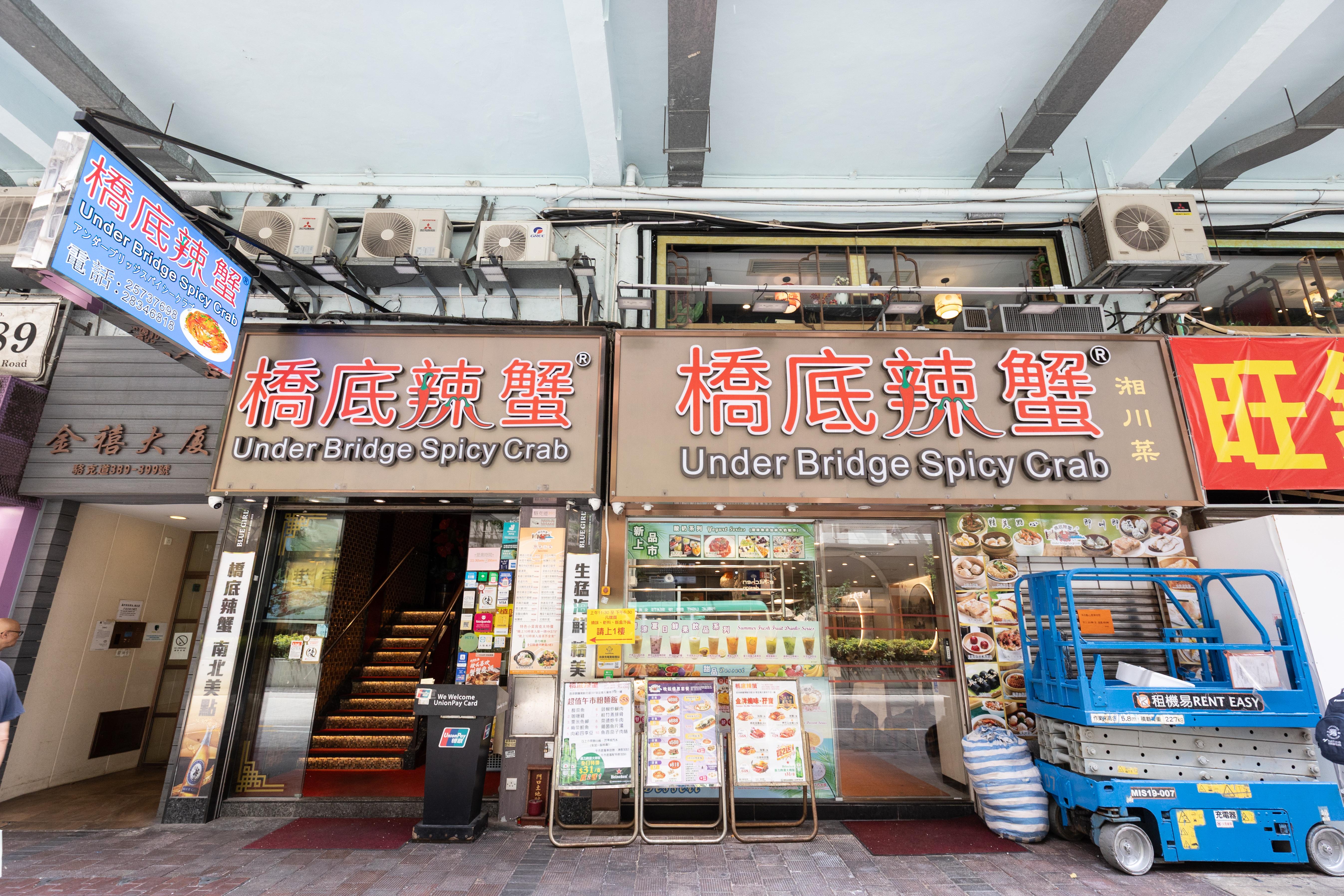 開在銅鑼灣洛克道的「橋底辣蟹」,樓下還可吃港式點心和燒味。