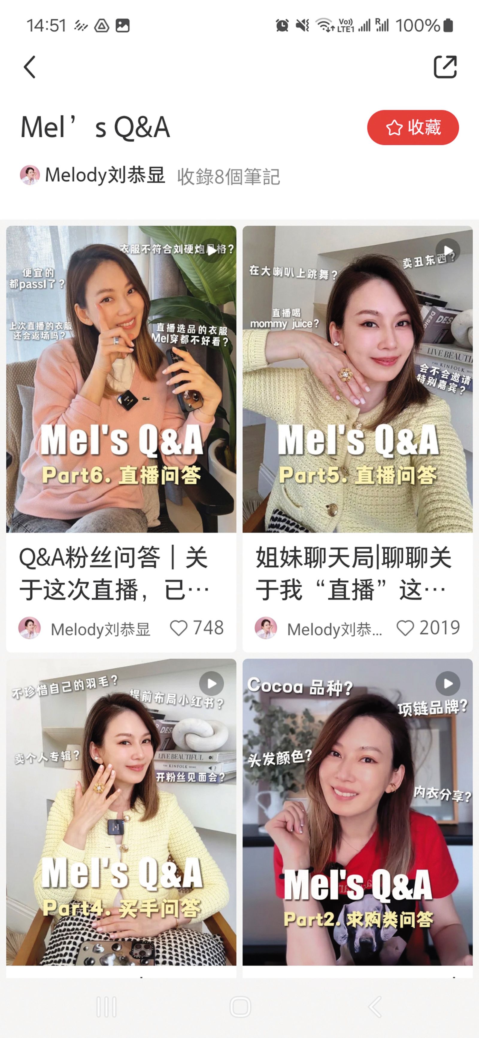 新歡曝光3／Melody恢單後事業大躍進　直播帶貨空降小紅書「億萬」女王