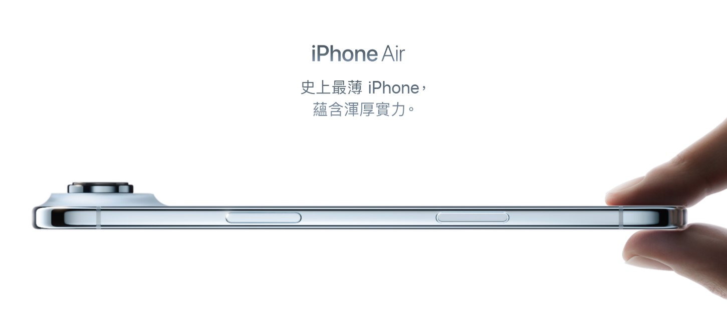 蘋果史上最薄新機iPhone Air正式亮相。（翻攝自蘋果官網）