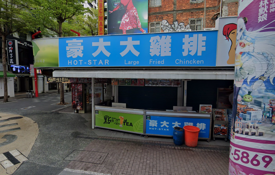 觀光客愛店，西門町「豪大大雞排」驚傳停業！收攤原因曝光。（翻自Google街景）