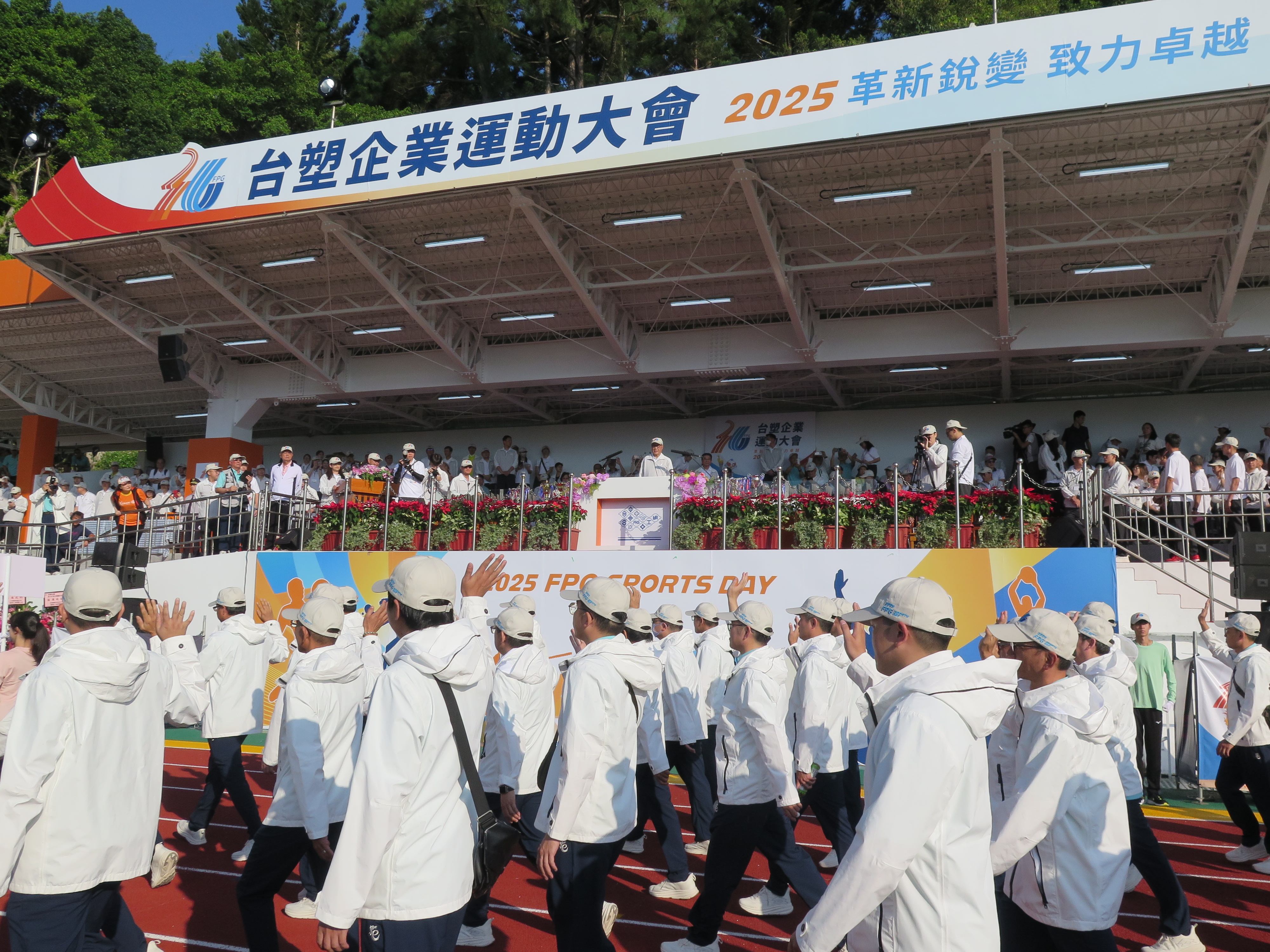 第36屆台塑企業運動會11月8日舉辦。