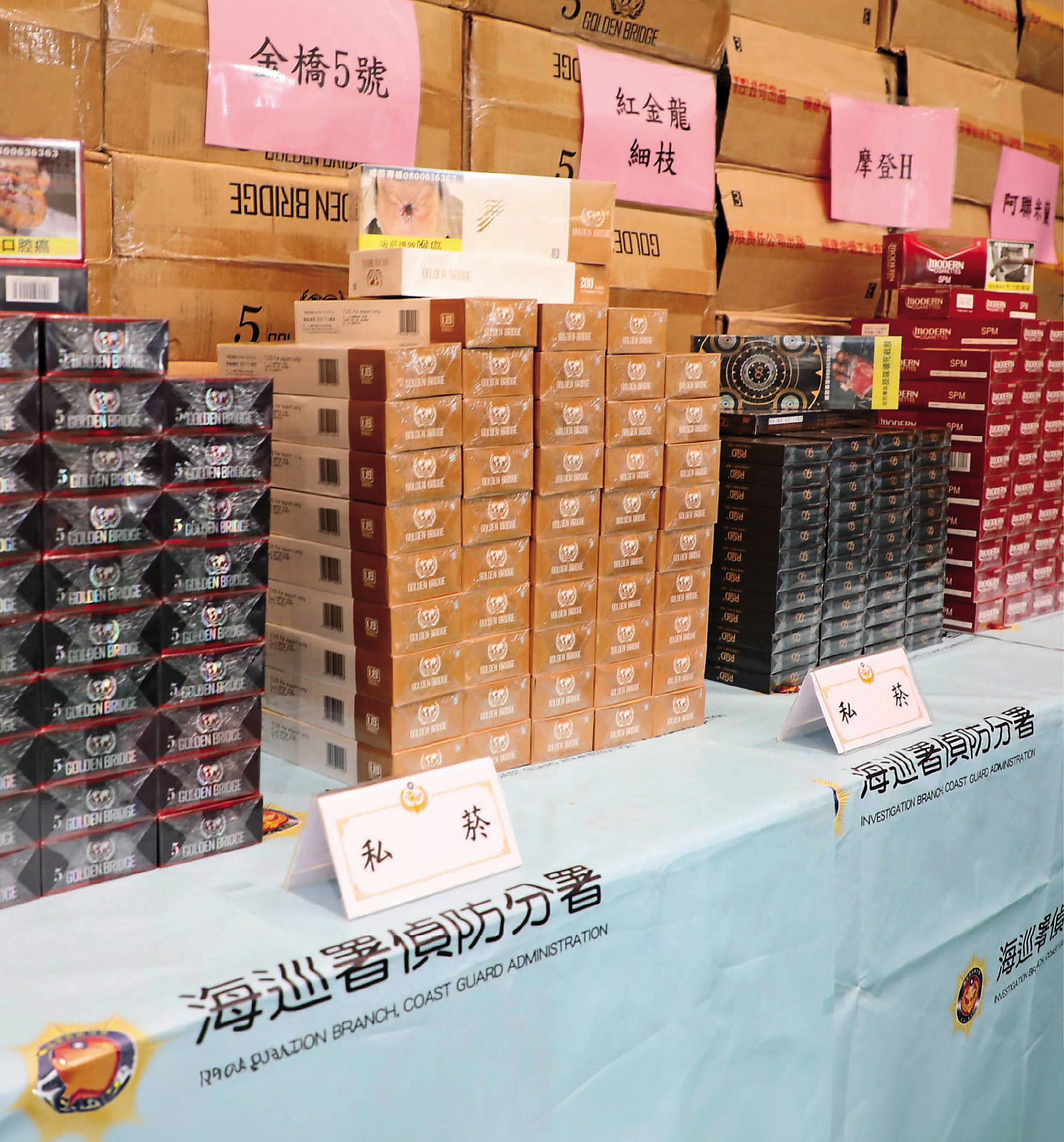 私菸普遍以低於市價至少一半價格,透過特定通路銷售,影響政府稅收。(翻攝海巡署臉書)