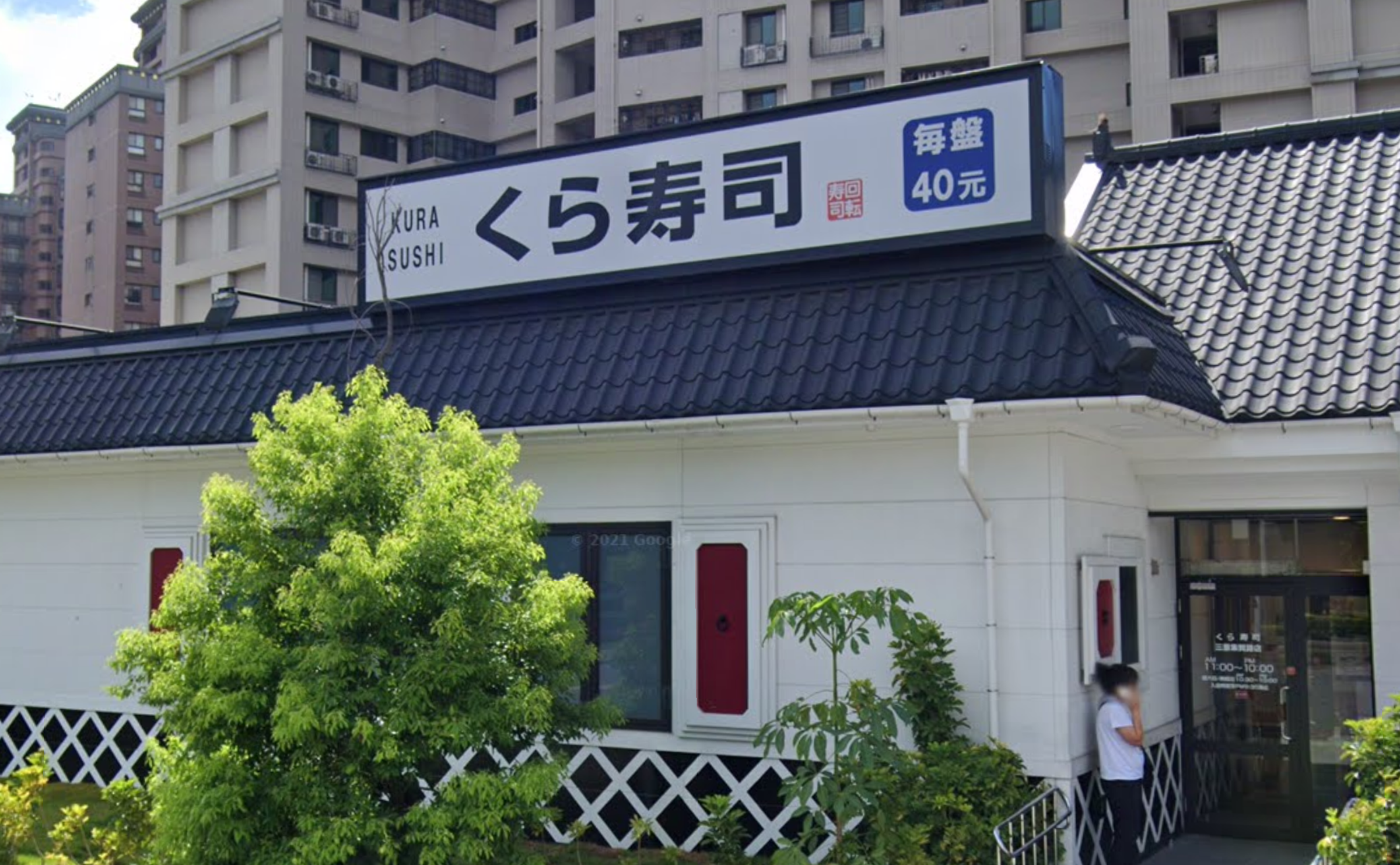 亞洲藏壽司宣布加碼股東福利，符合資格即可獲得最高5,000元優待券。（翻攝Google Maps）