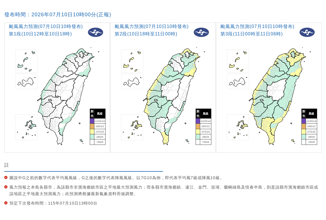 中央氣象署更新風雨預測。(翻攝自中央氣象署官網)