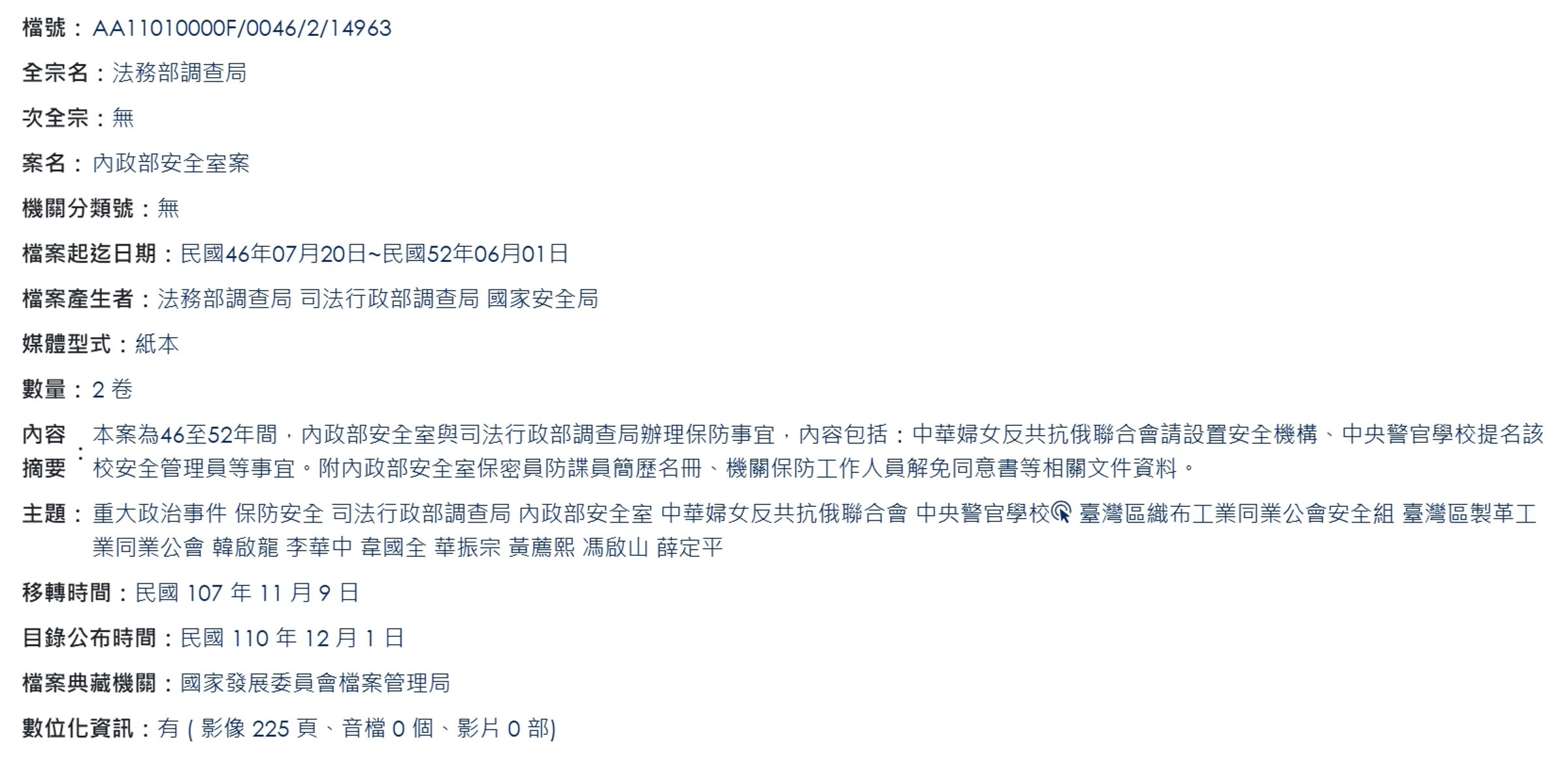 一份由國安單位釋出的保防檔案明載「中華婦女反共抗俄聯合會請設置安全機構」。(翻攝國家發展委員會檔案管理局)