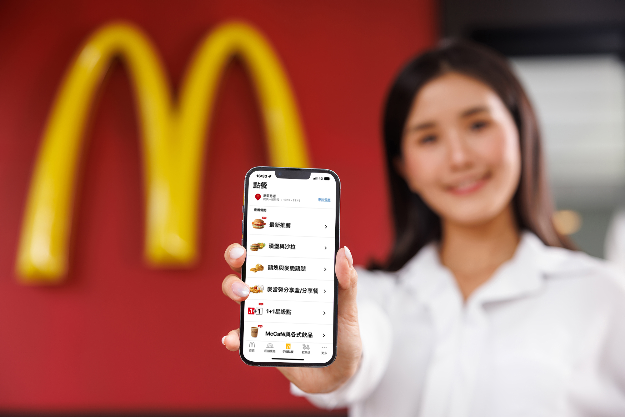 麥當勞APP全球版新功能「手機點餐」台灣上線！ 點餐免排隊還有送餐到桌服務  內用、外帶、得來速一樣省時又方便 筆筆消費皆可賺M Points並享優惠與回饋