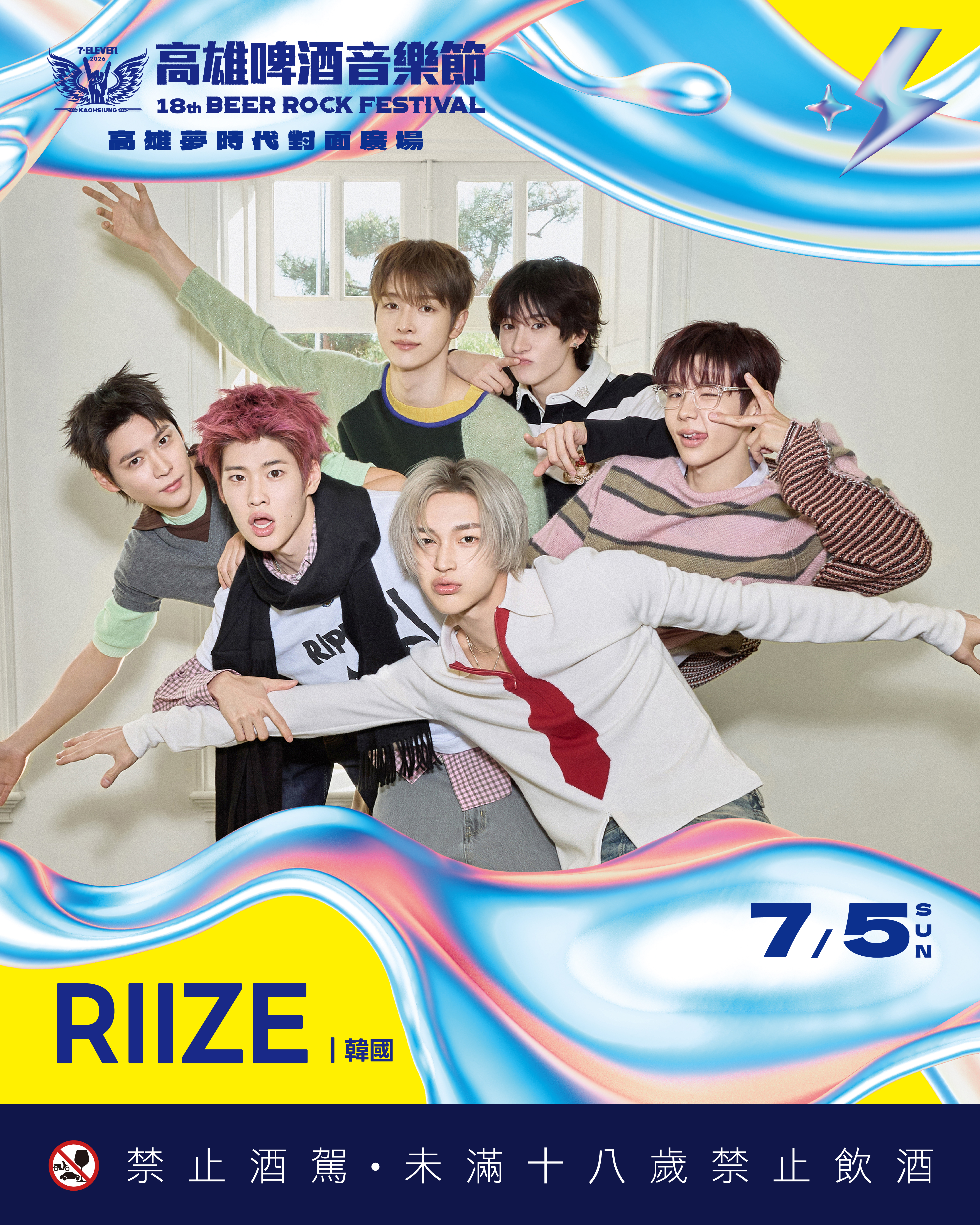 RIIZE粉絲手刀搶票。(寬寬整合行銷提供)