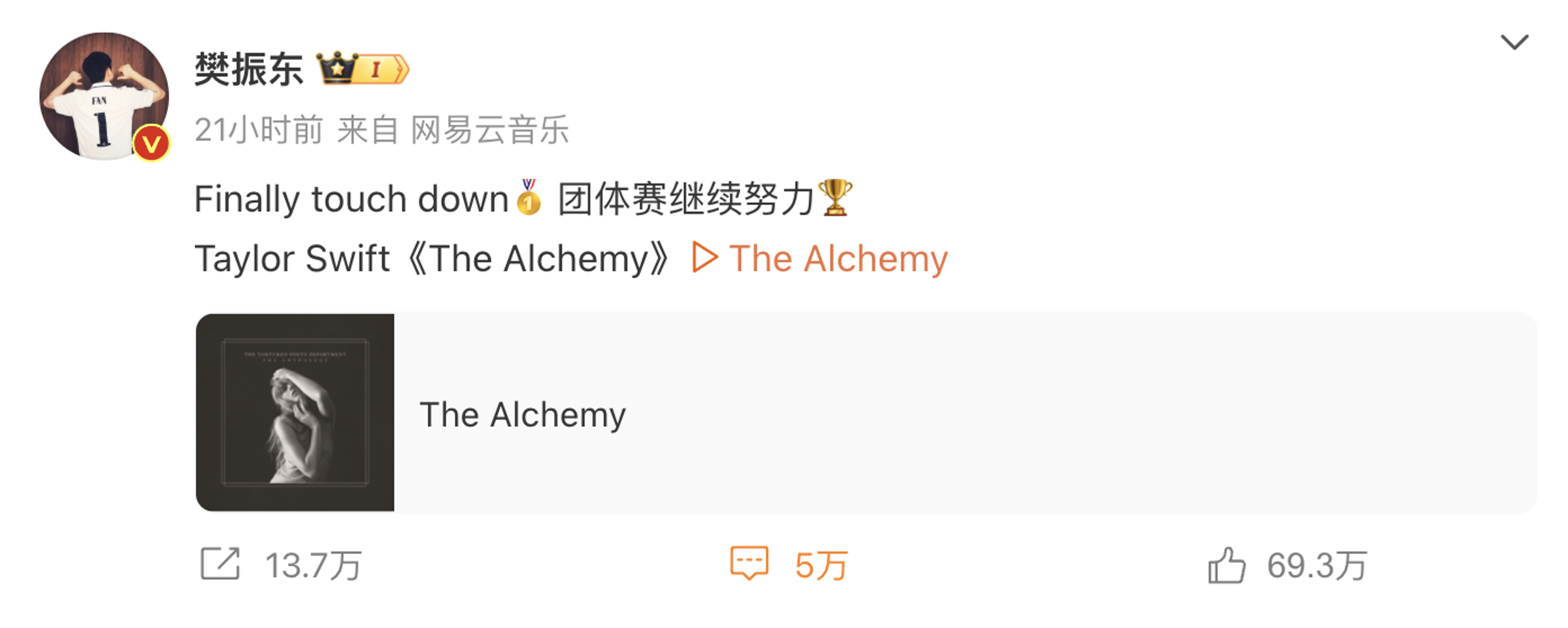 樊振東用泰勒絲的歌曲〈The Alchemy〉，慶祝獲得金牌。（翻攝樊振東微博）