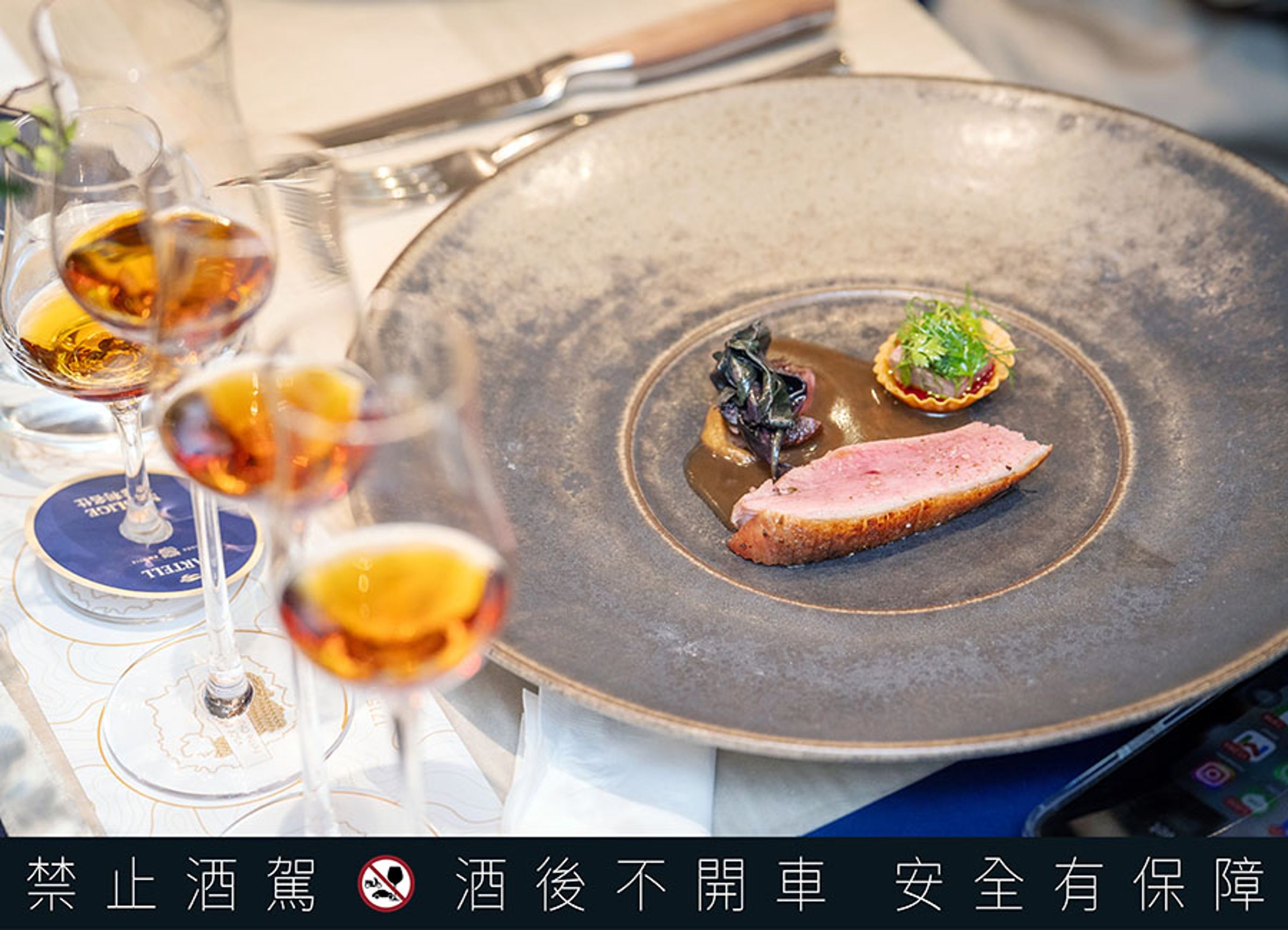 法國名菜煙燻胭脂鴨，搭配散發著黑櫻桃和香料氣息的馬爹利「VSOP小香檳區干邑」，營造溫暖歡愉節慶氣氛。
