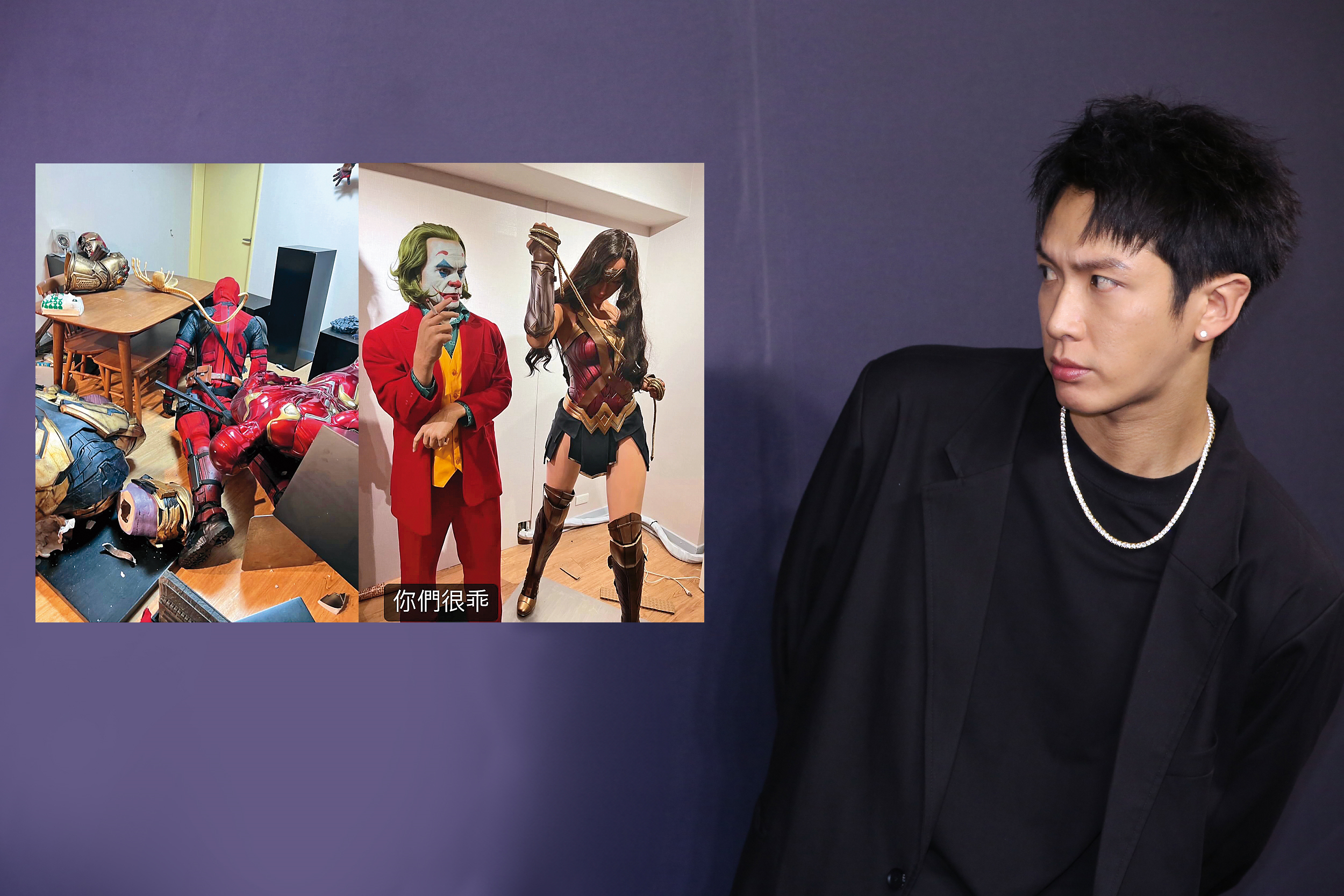 除了小丑和神力女超人「貪身Pass」，柯震東收藏的漫威1：1公仔被震到東倒西歪，不禁讓人「Lay流滿面」。（拭淚）