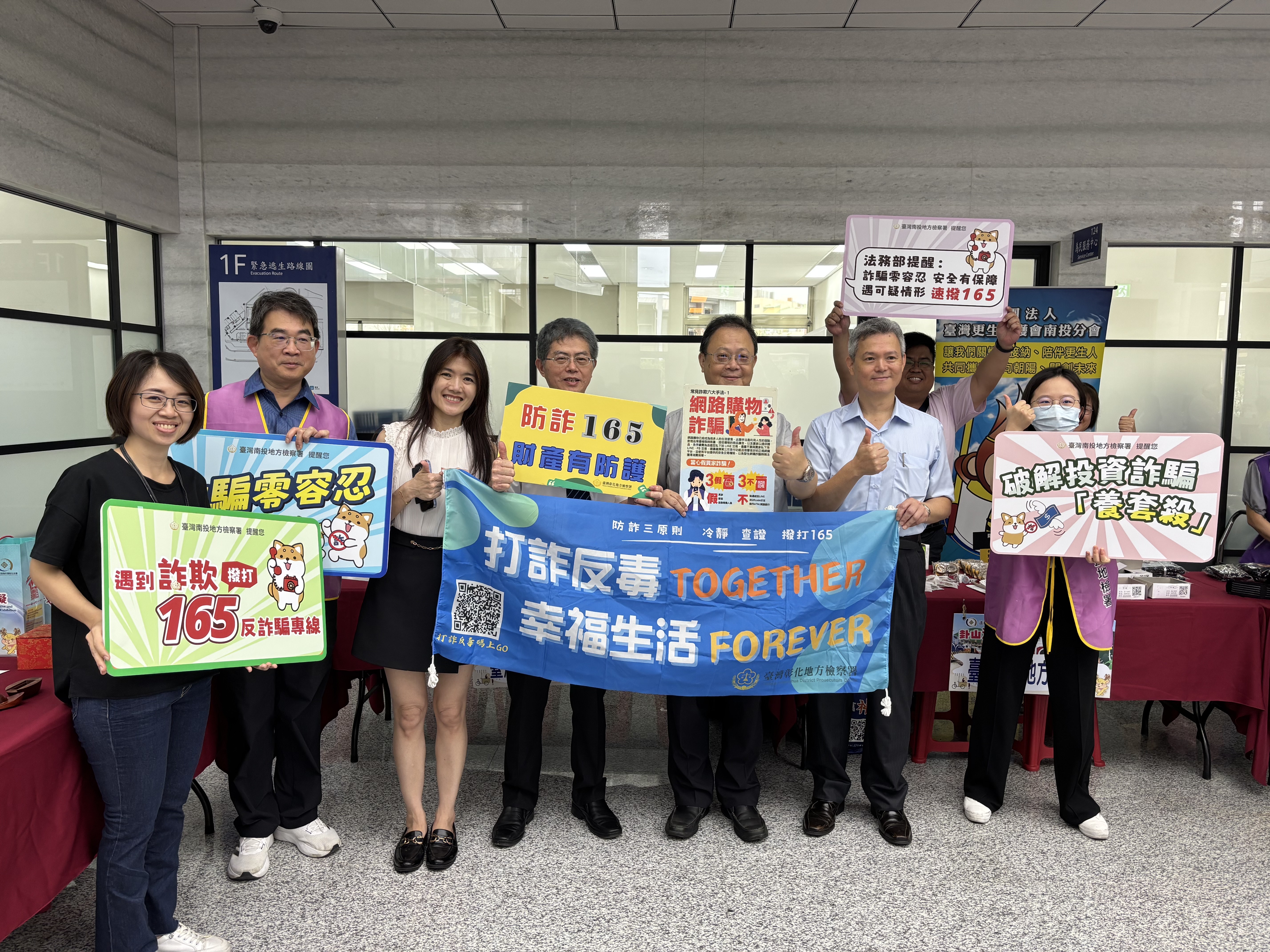 檢察長謝名冠（左四）、檢察長郭景東（右三）、分署長郭景銘（右二）、主任檢察官吳曉婷（右三）跨機關合作打擊犯罪。（彰檢提供）