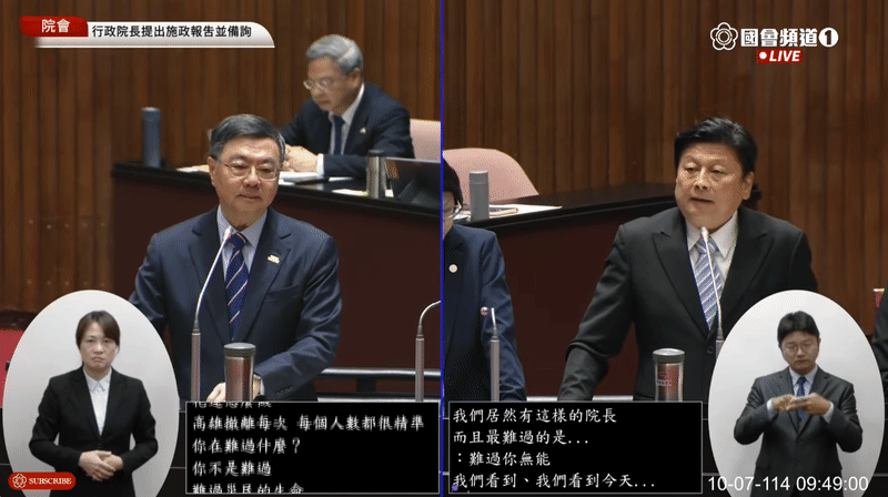 傅崐萁嗆有這個部長他很難過，卓榮泰反批傅是為了自己的政治生命在難過。（翻攝自國會頻道YouTube）