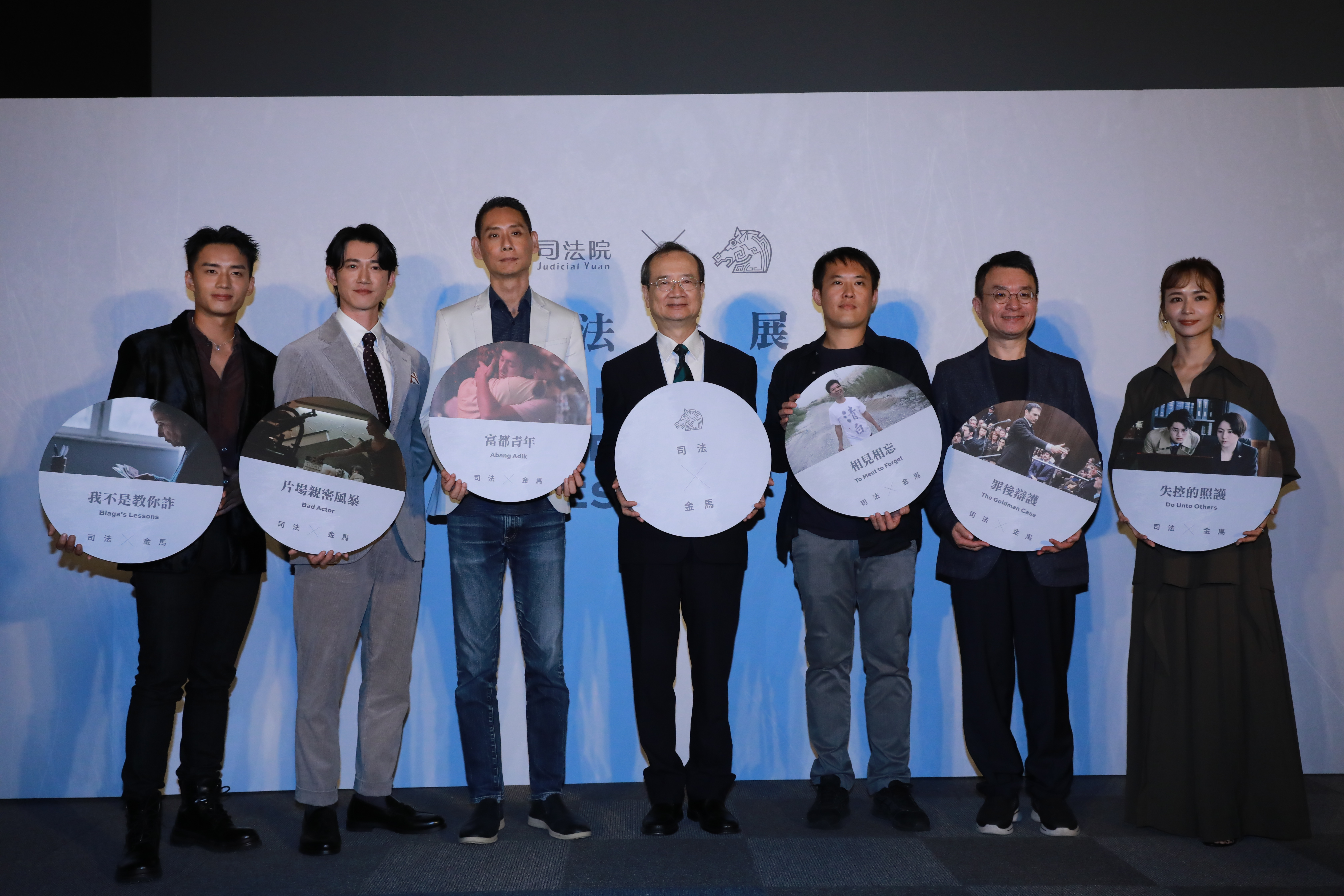 2023金馬X司法影展由司法院長許宗力、台北金馬影展執行委員會執行長聞天祥、導演施佑倫、導演王禮霖、演員吳慷仁及陳澤耀攜手揭開序幕。