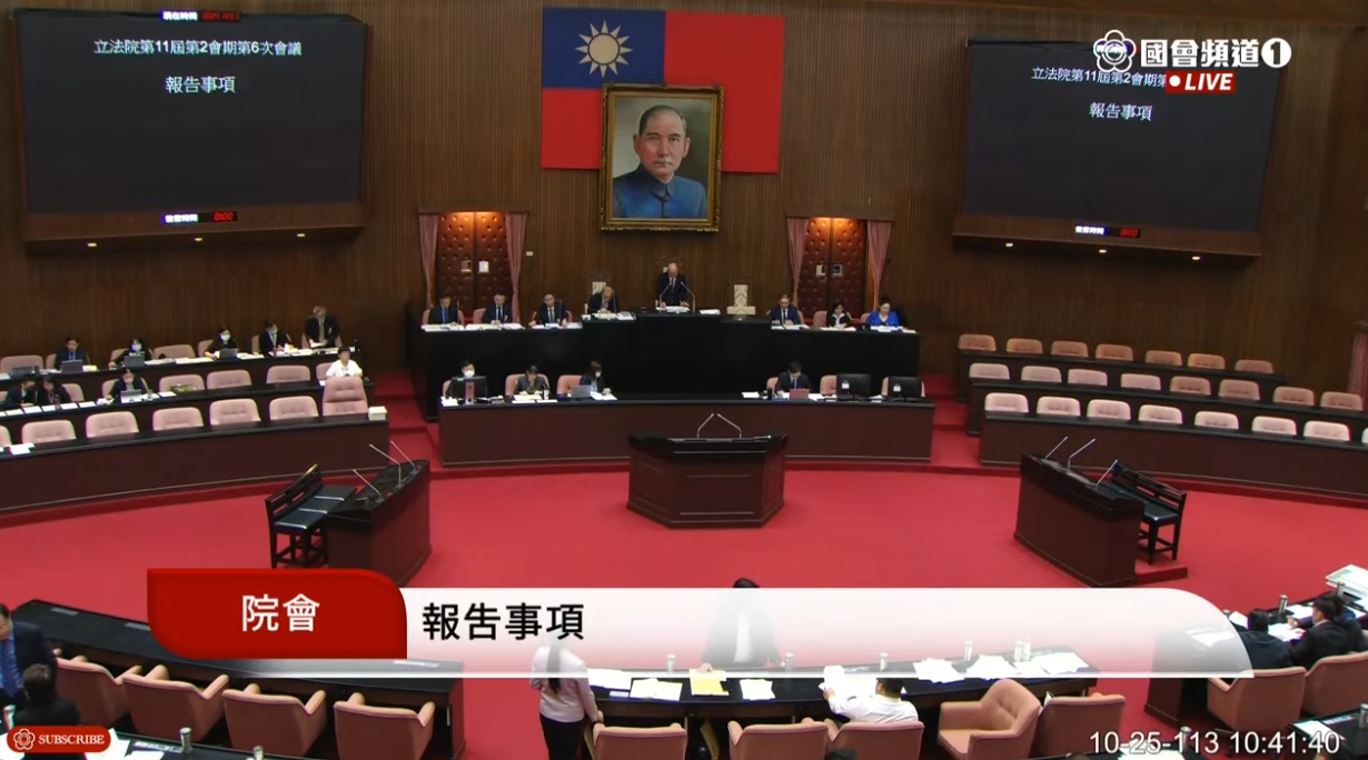 民進黨團提議將徐巧芯的修法草案退回程序委員會，國民黨團突改口「無異議」，讓草案被退回。（翻攝自國會頻道YouTube）